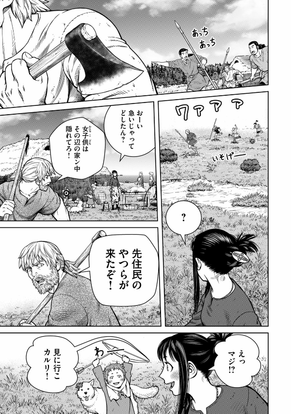 ヴィンランド・サガ - vinland saga 26 - Ảnh 5