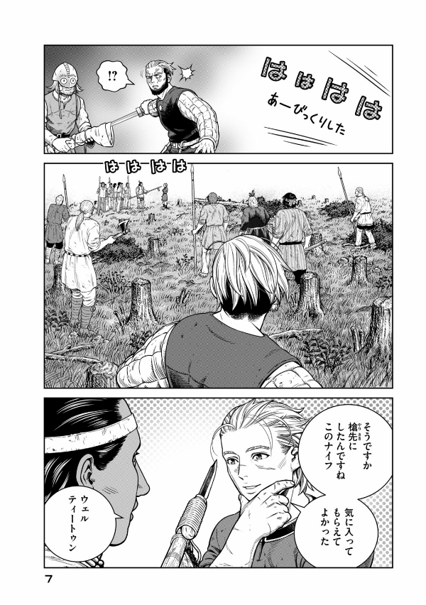 ヴィンランド・サガ - vinland saga 26 - Ảnh 9