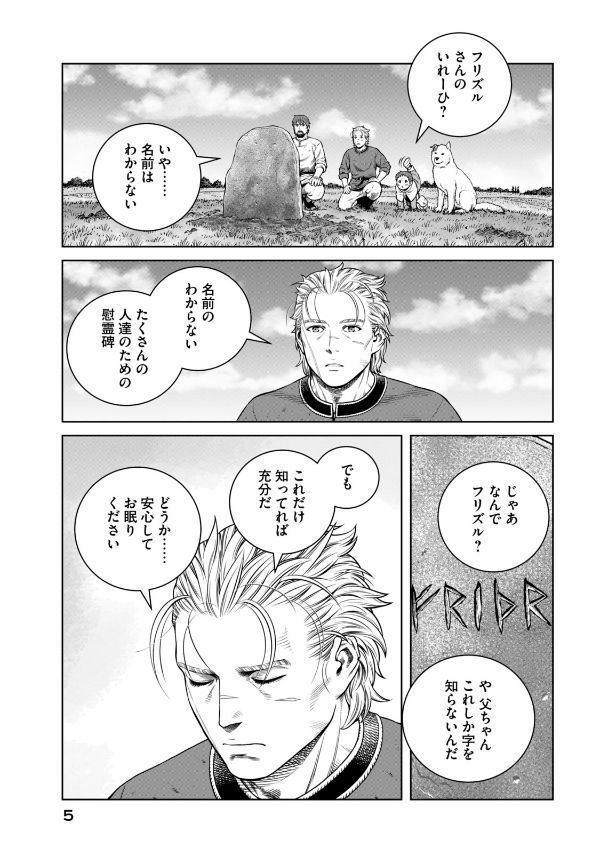 ヴィンランド・サガ - vinland saga 27 - Ảnh 11