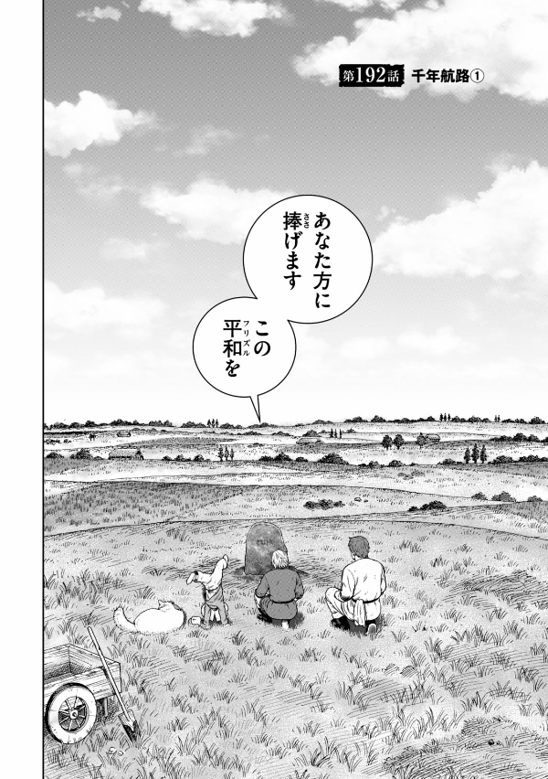 ヴィンランド・サガ - vinland saga 27 - Ảnh 12