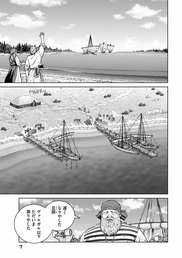 ヴィンランド・サガ - vinland saga 27 - Ảnh 14