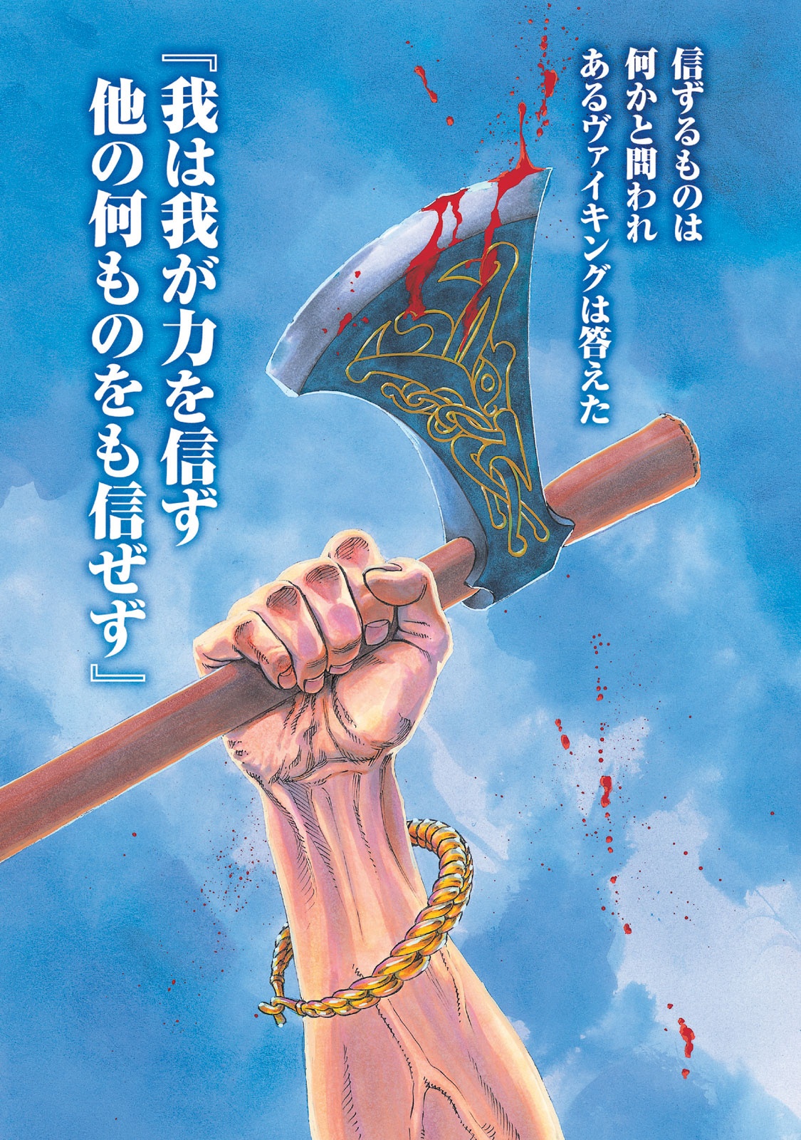 ヴィンランド・サガ - vinland saga 3 - Ảnh 3