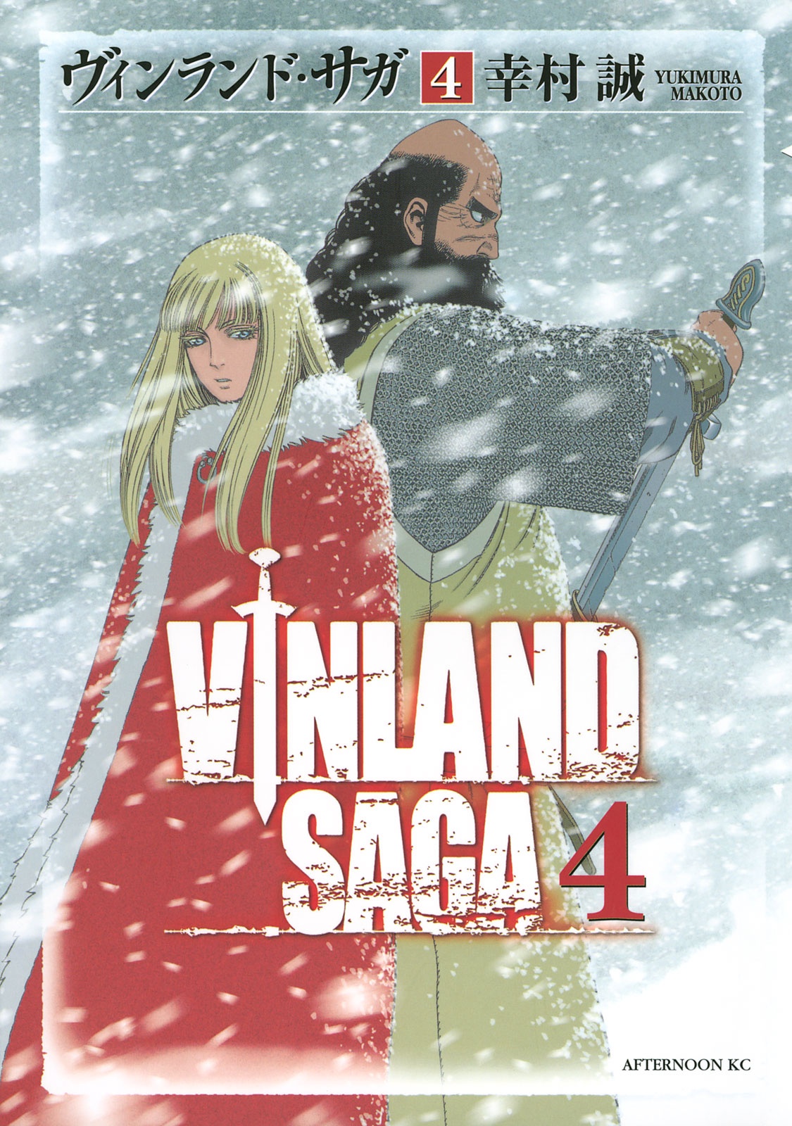 ヴィンランド・サガ - vinland saga 4 - Ảnh 2