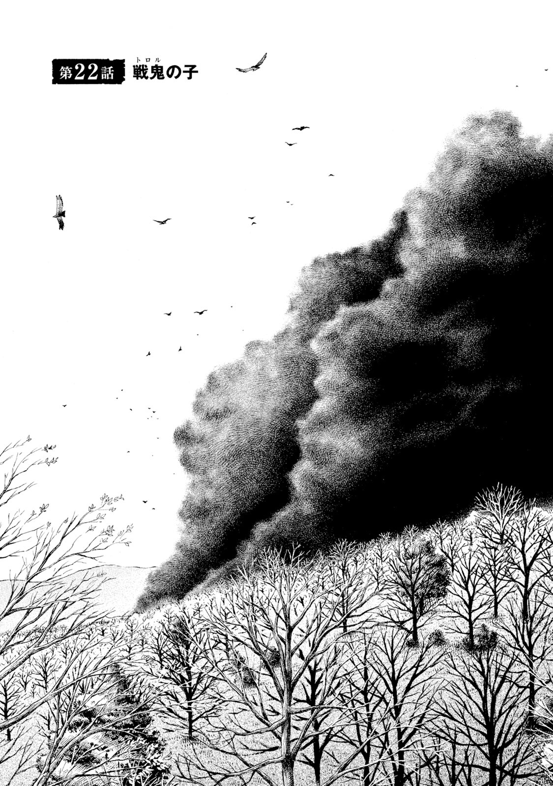 ヴィンランド・サガ - vinland saga 4 - Ảnh 6