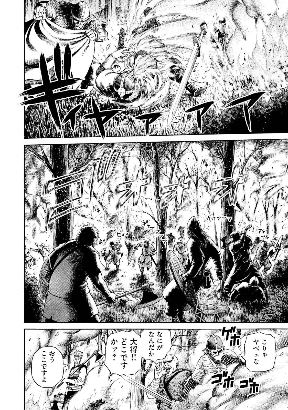 ヴィンランド・サガ - vinland saga 4 - Ảnh 7