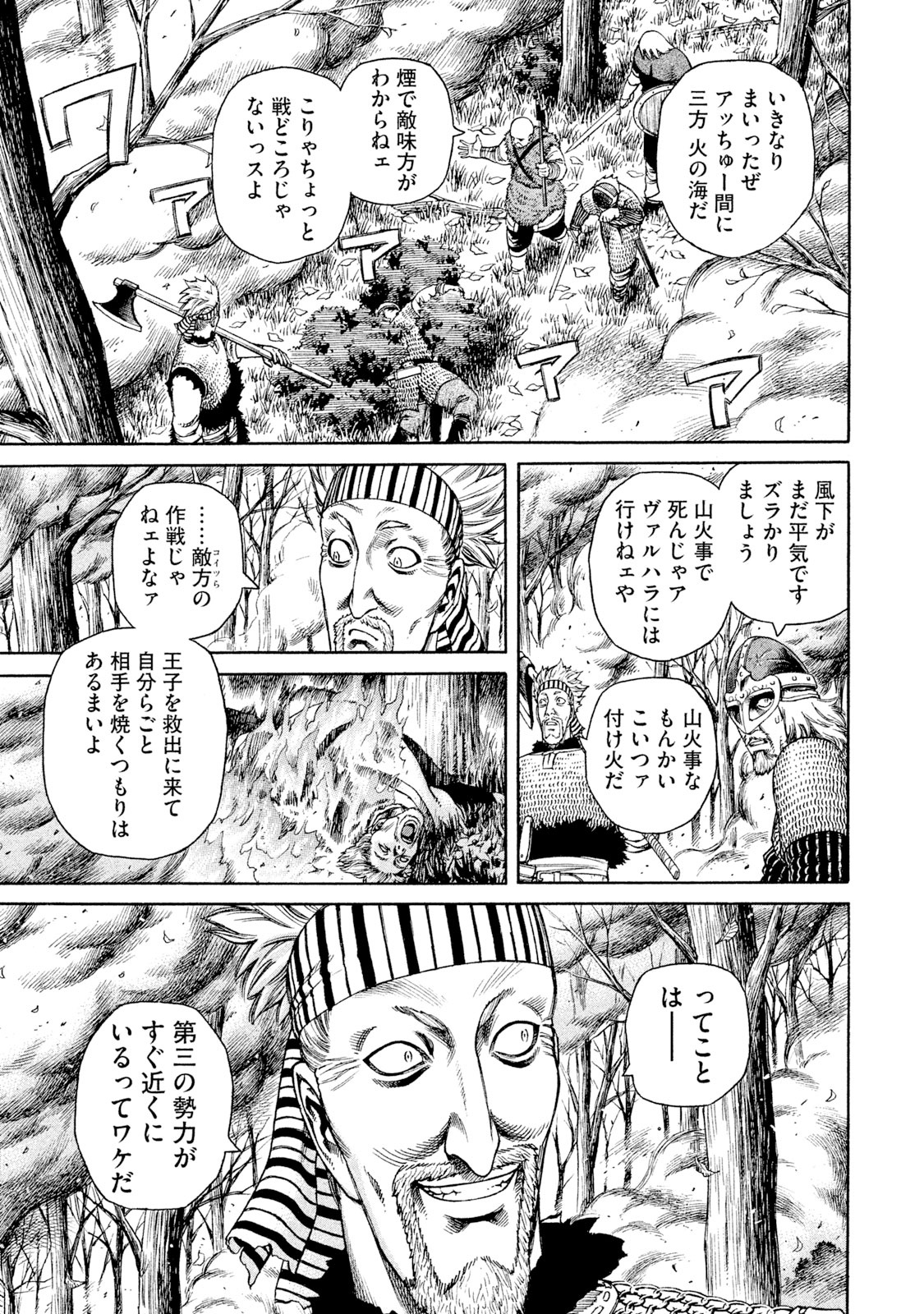 ヴィンランド・サガ - vinland saga 4 - Ảnh 8
