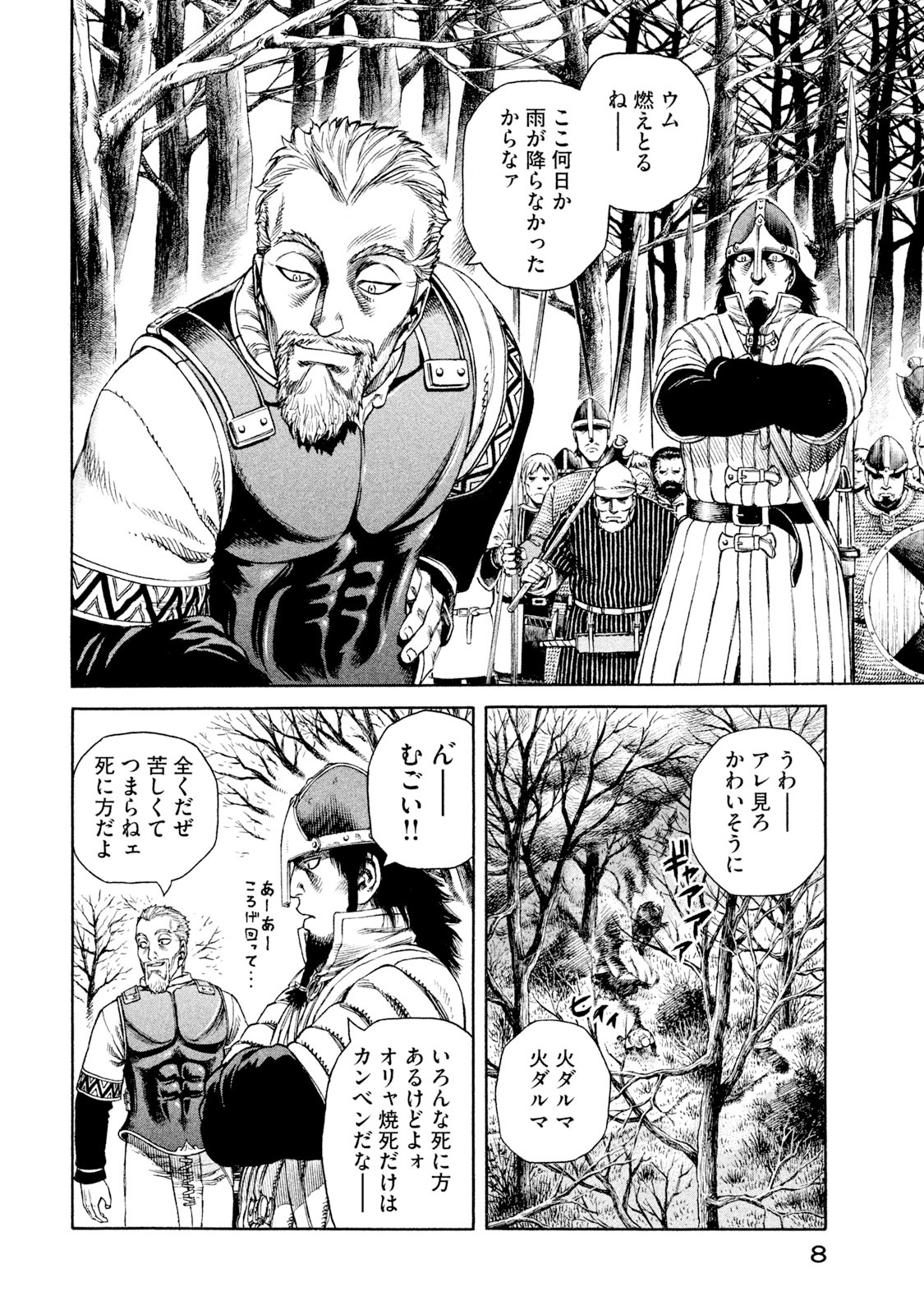 ヴィンランド・サガ - vinland saga 4 - Ảnh 9