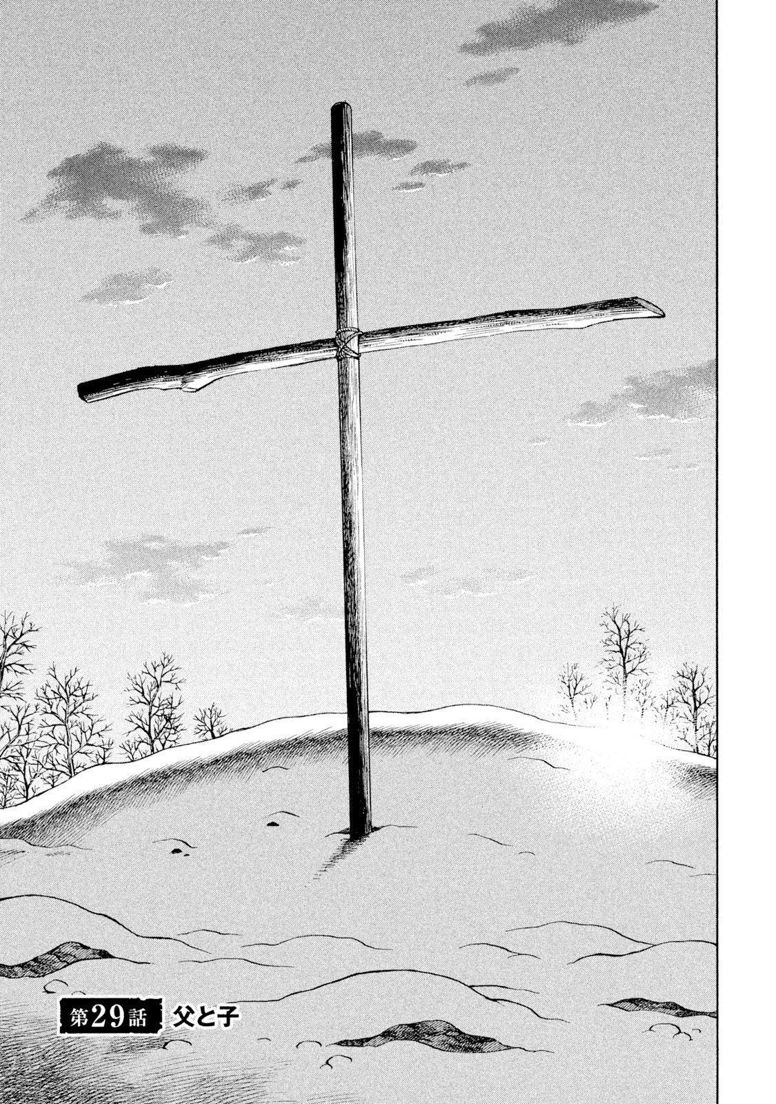 ヴィンランド・サガ - vinland saga 5 - Ảnh 4