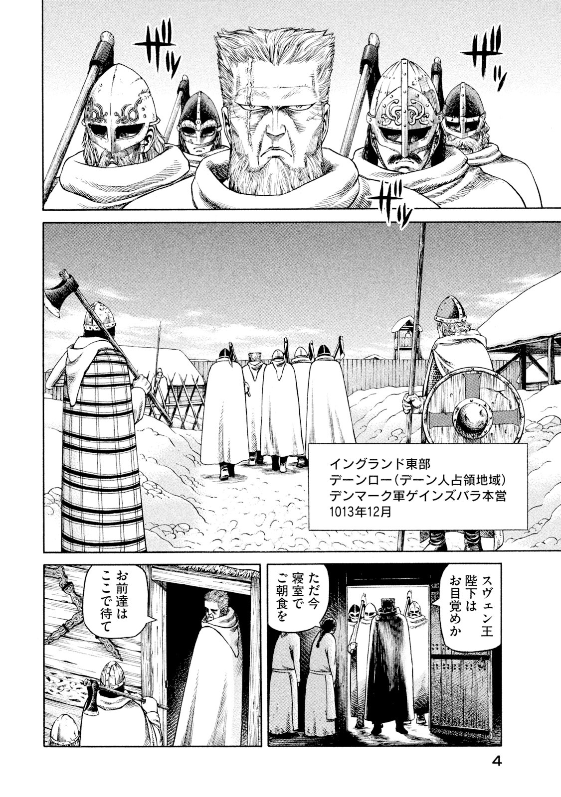 ヴィンランド・サガ - vinland saga 5 - Ảnh 5