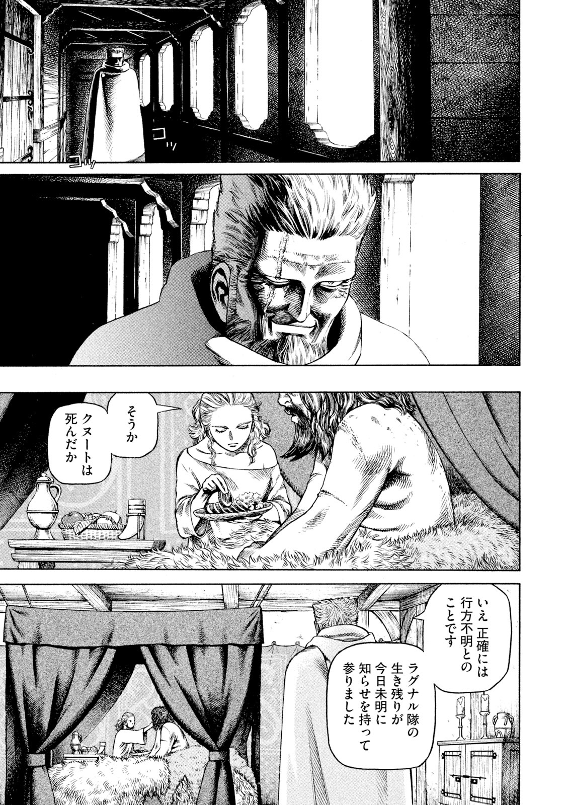 ヴィンランド・サガ - vinland saga 5 - Ảnh 6