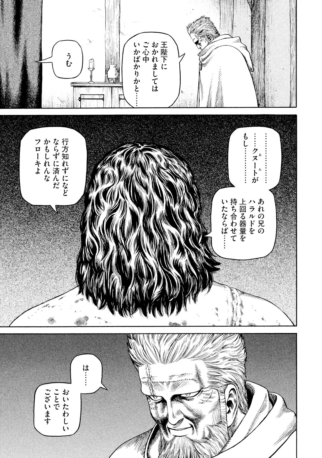 ヴィンランド・サガ - vinland saga 5 - Ảnh 8