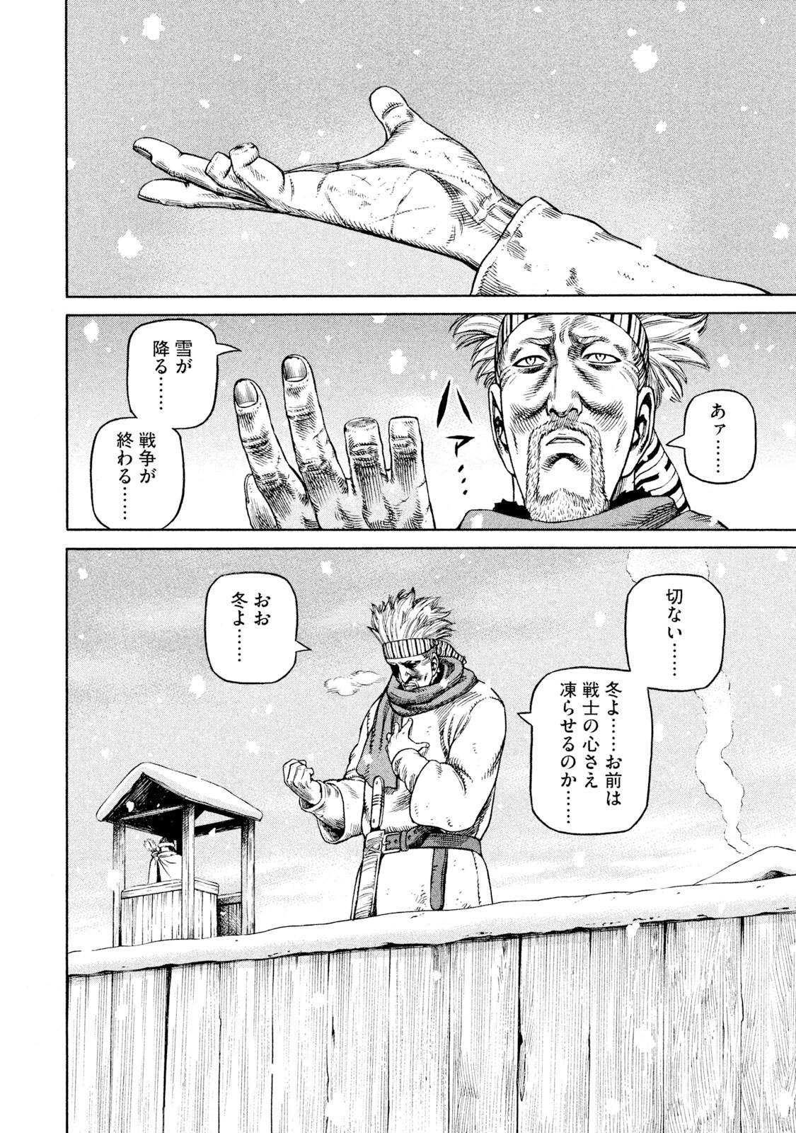 ヴィンランド・サガ - vinland saga 5 - Ảnh 9