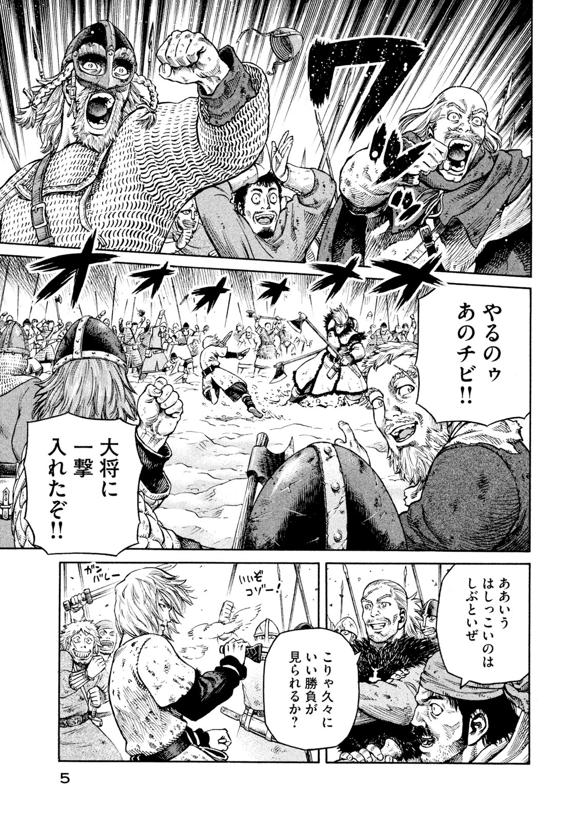 ヴィンランド・サガ - vinland saga 6 - Ảnh 7