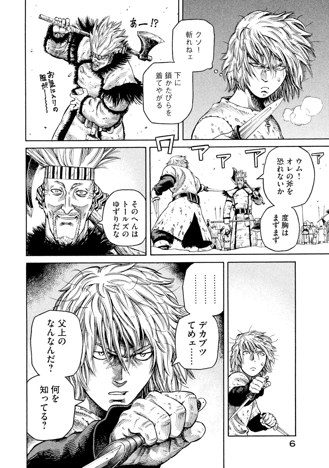 ヴィンランド・サガ - vinland saga 6 - Ảnh 8