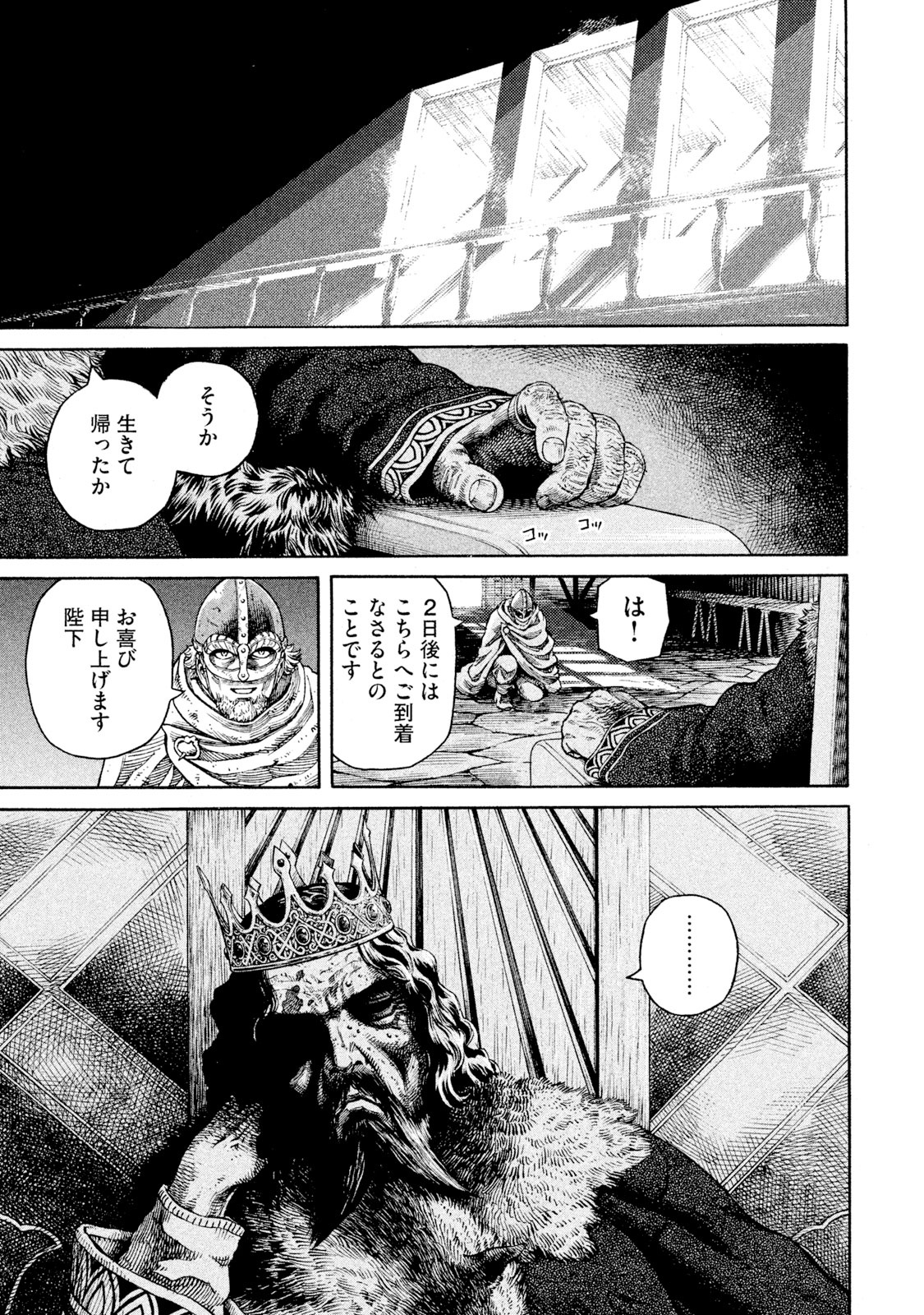 ヴィンランド・サガ - vinland saga 7 - Ảnh 4