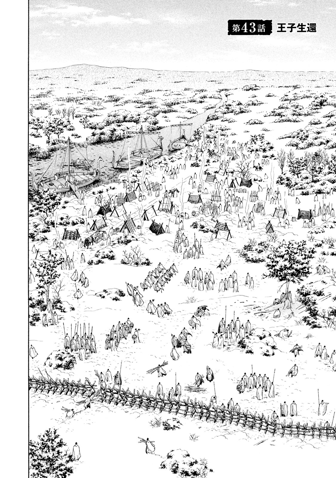 ヴィンランド・サガ - vinland saga 7 - Ảnh 5