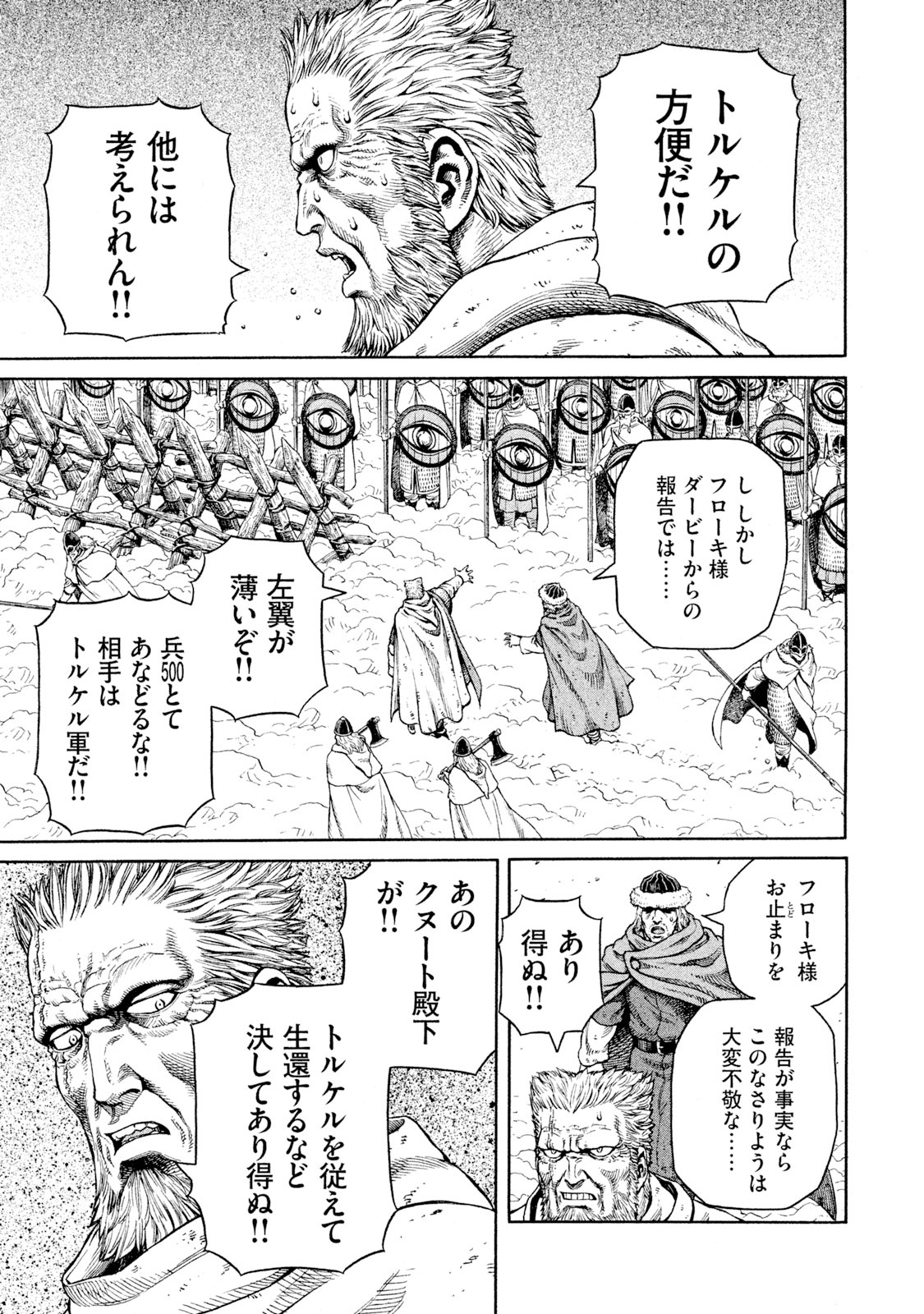 ヴィンランド・サガ - vinland saga 7 - Ảnh 6