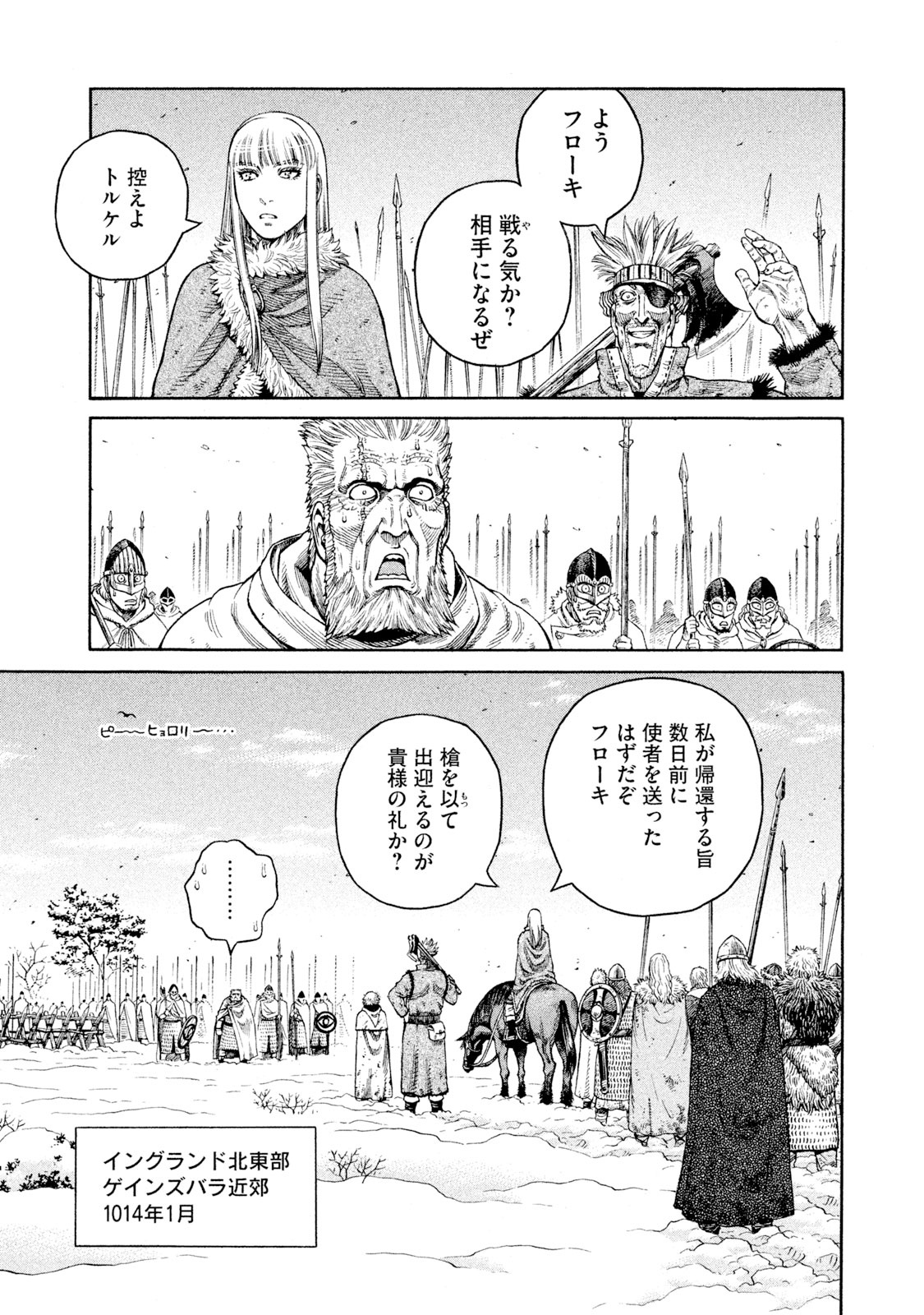 ヴィンランド・サガ - vinland saga 7 - Ảnh 8