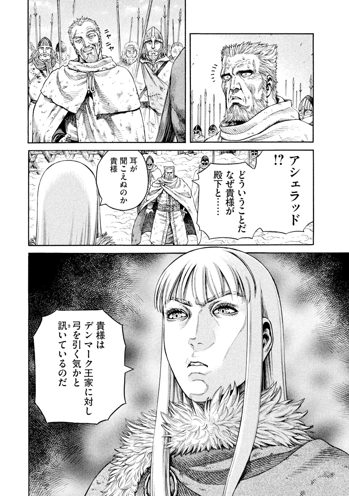 ヴィンランド・サガ - vinland saga 7 - Ảnh 9