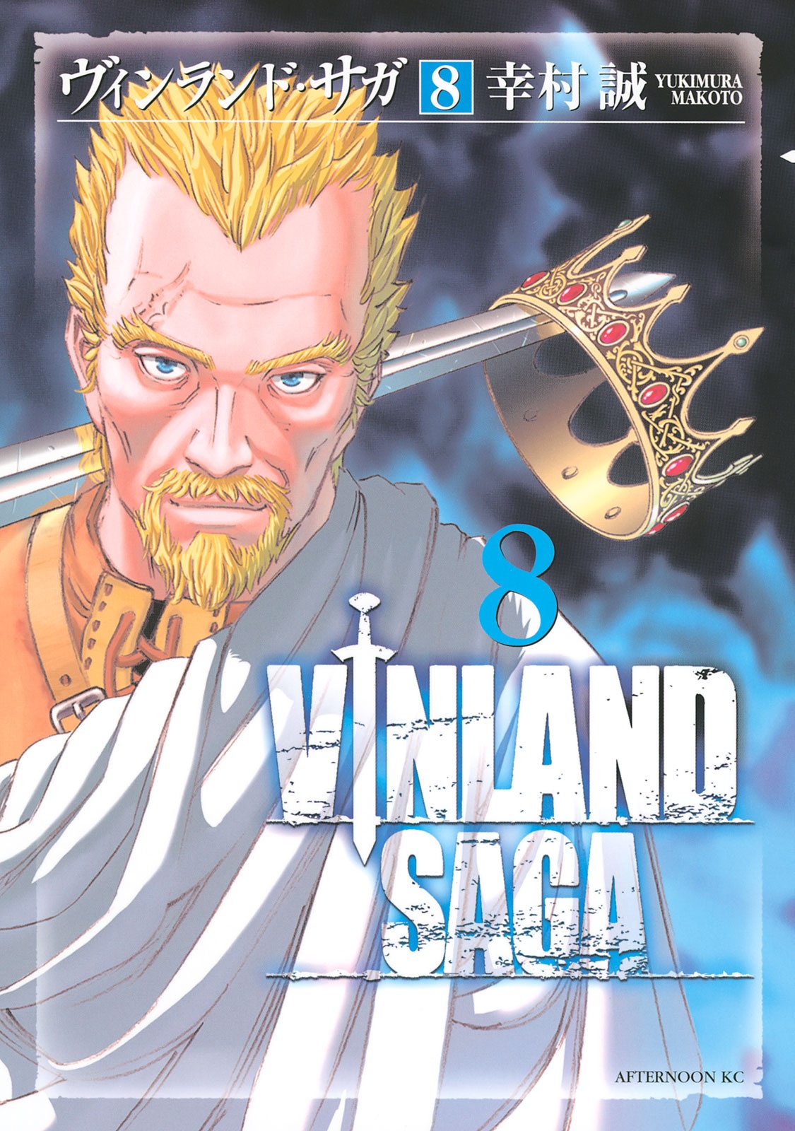 ヴィンランド・サガ - vinland saga 8 - Ảnh 2