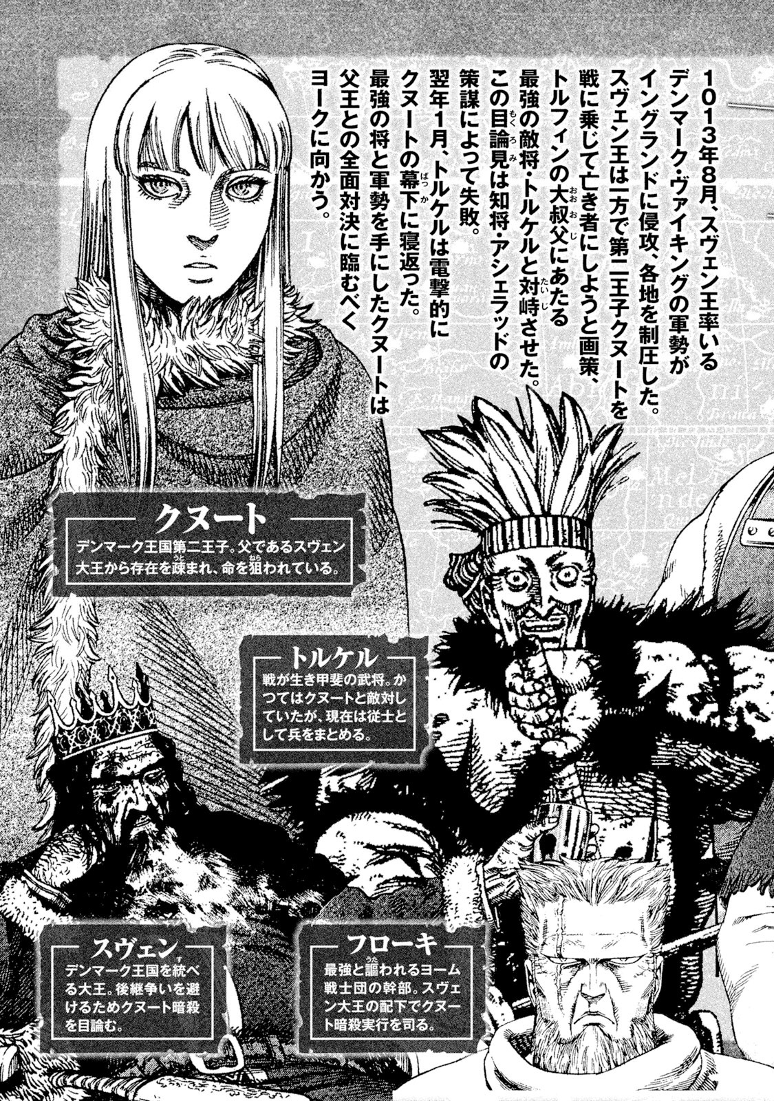 ヴィンランド・サガ - vinland saga 8 - Ảnh 5