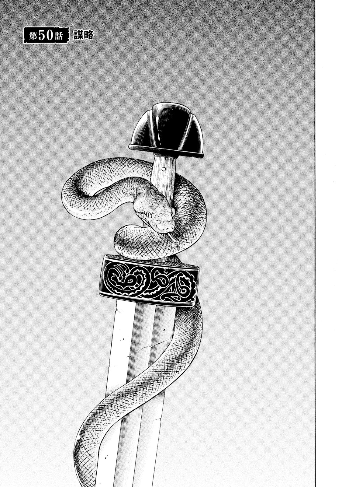 ヴィンランド・サガ - vinland saga 8 - Ảnh 6