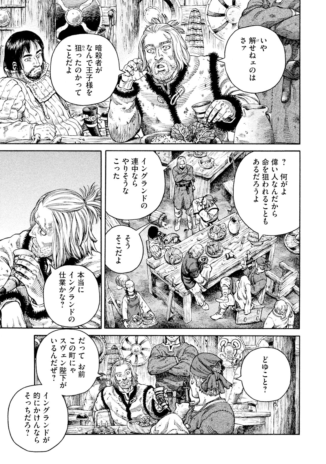 ヴィンランド・サガ - vinland saga 8 - Ảnh 8