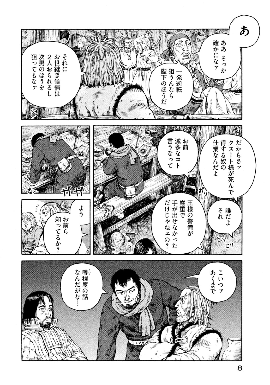 ヴィンランド・サガ - vinland saga 8 - Ảnh 9