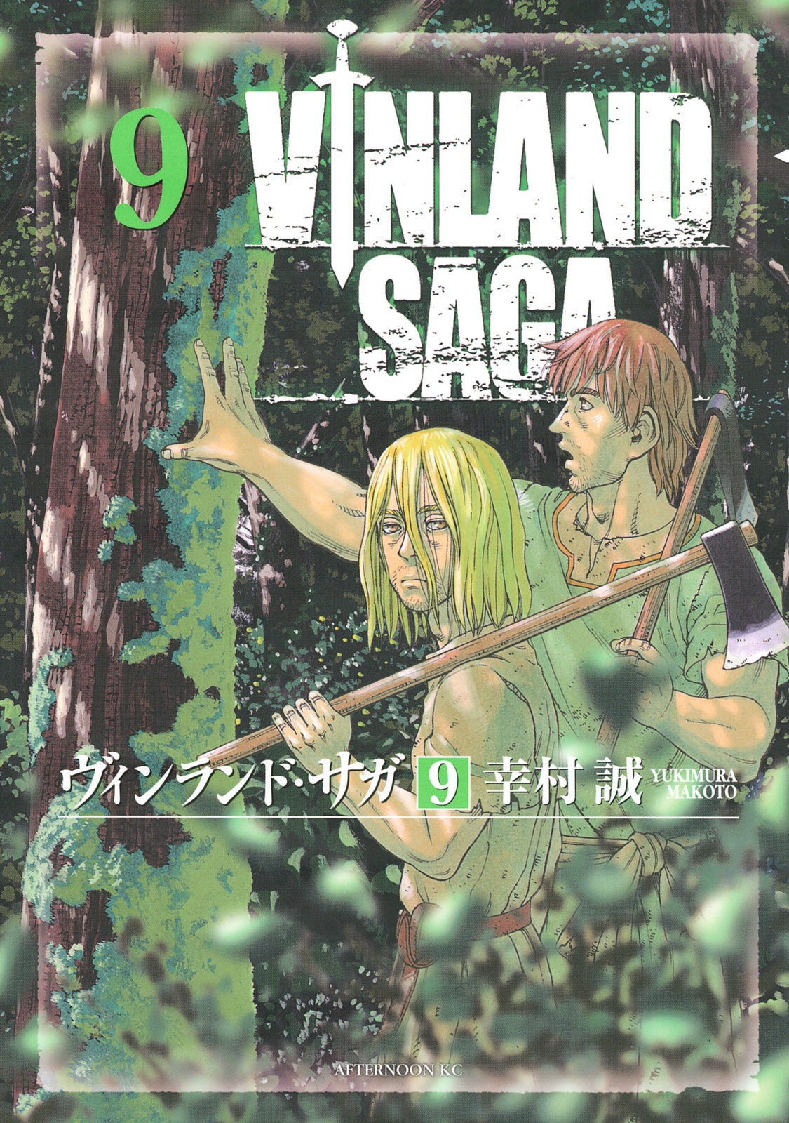 ヴィンランド・サガ - vinland saga 9 - Ảnh 2