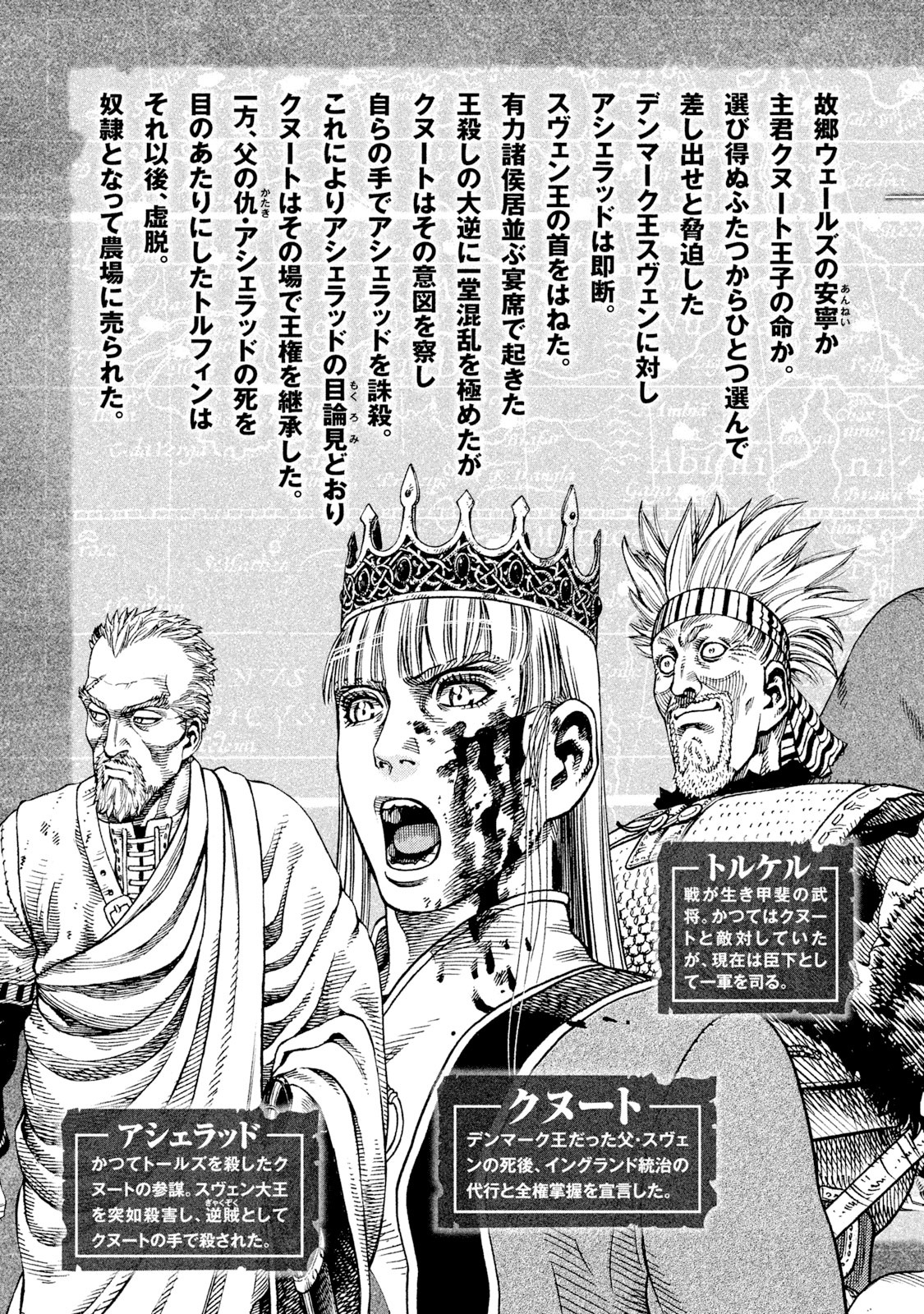 ヴィンランド・サガ - vinland saga 9 - Ảnh 5