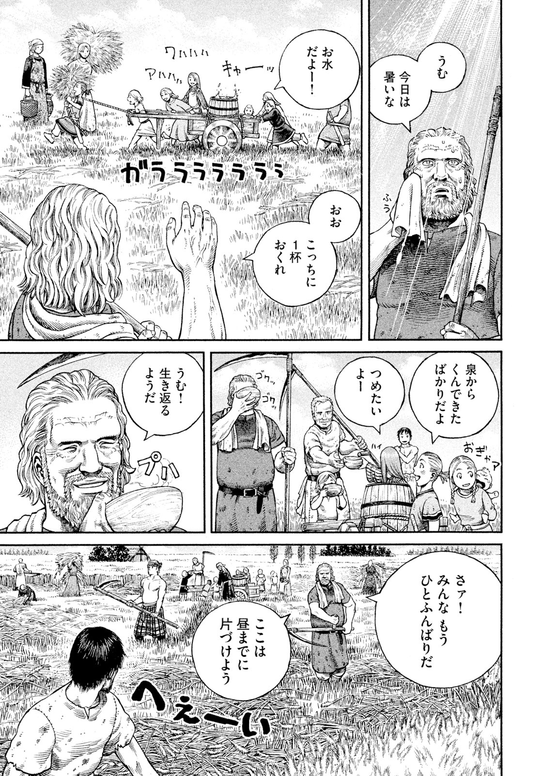 ヴィンランド・サガ - vinland saga 9 - Ảnh 8