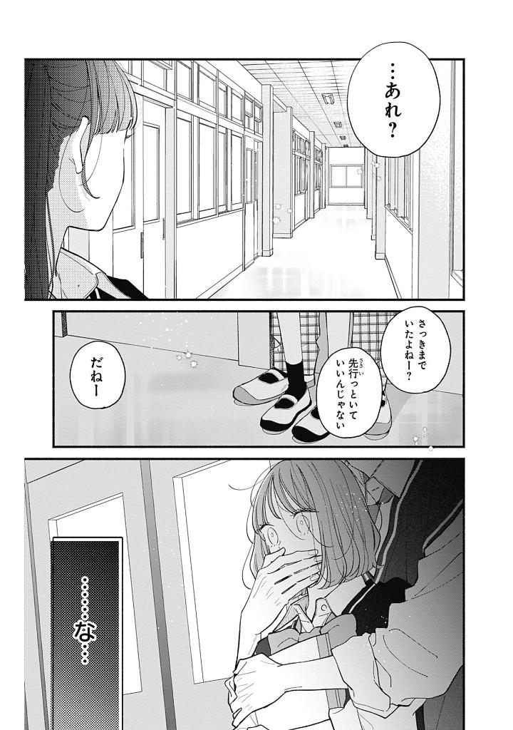 不可抗力のi love you 2 - fukakouryoku no i love you 2 - Ảnh 10