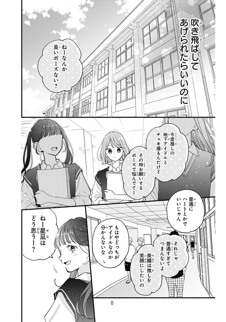 不可抗力のi love you 2 - fukakouryoku no i love you 2 - Ảnh 9