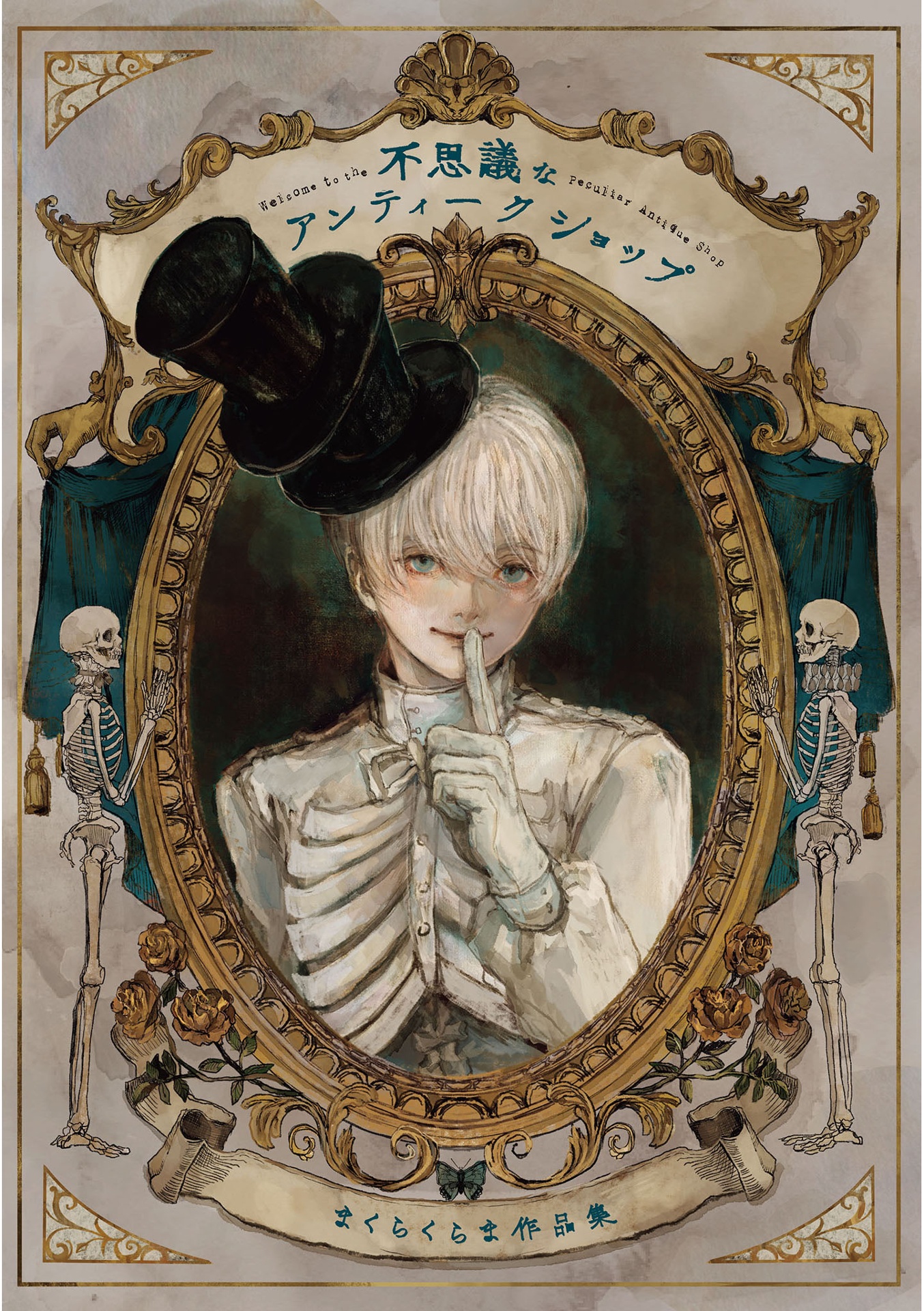 不思議なアンティークショップまくらくらま作品集 - fushigina anteikushoppu ma kurakura ma sakuhin shu - welcome to the peculiar antique shop: the art of makura kurama - Ảnh 2