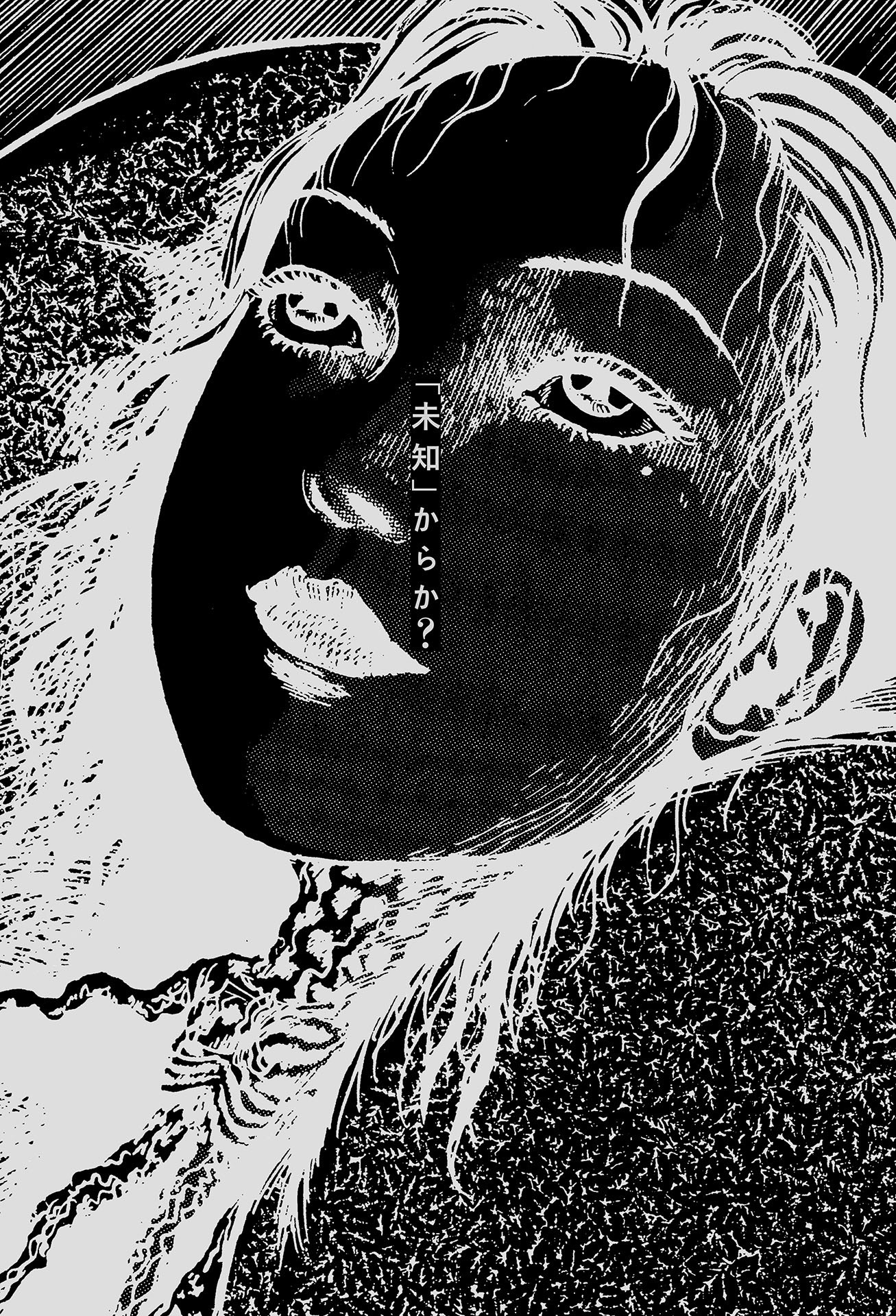 不気味の穴――恐怖が生まれ出るところ - bukimi no ana kyofu ga umare deru tokoro - Ảnh 5