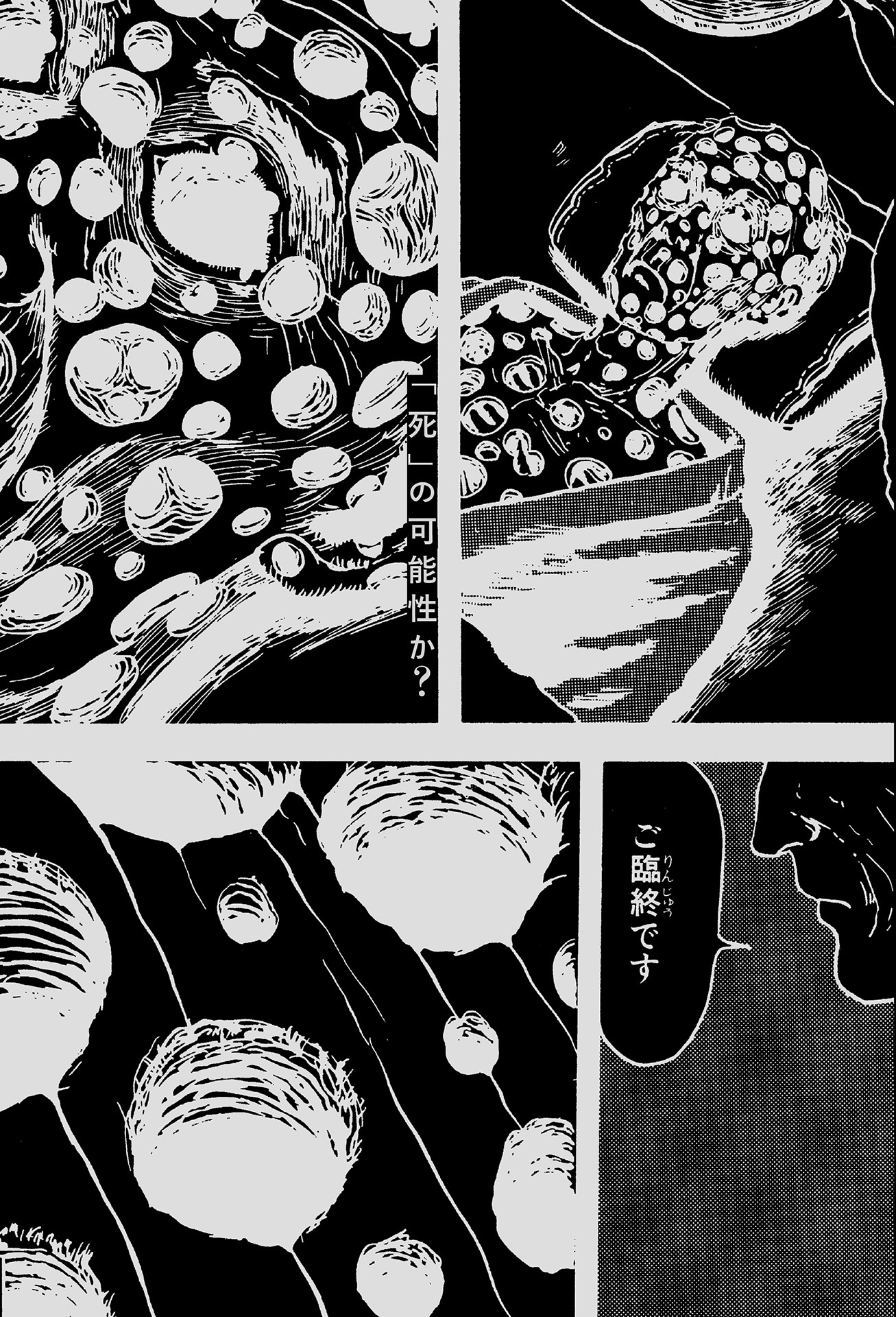 不気味の穴――恐怖が生まれ出るところ - bukimi no ana kyofu ga umare deru tokoro - Ảnh 6