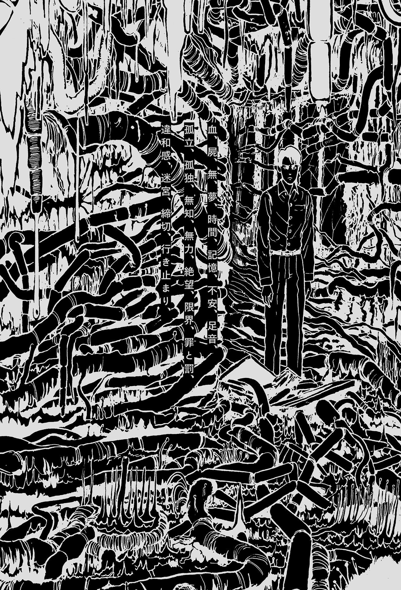 不気味の穴――恐怖が生まれ出るところ - bukimi no ana kyofu ga umare deru tokoro - Ảnh 9