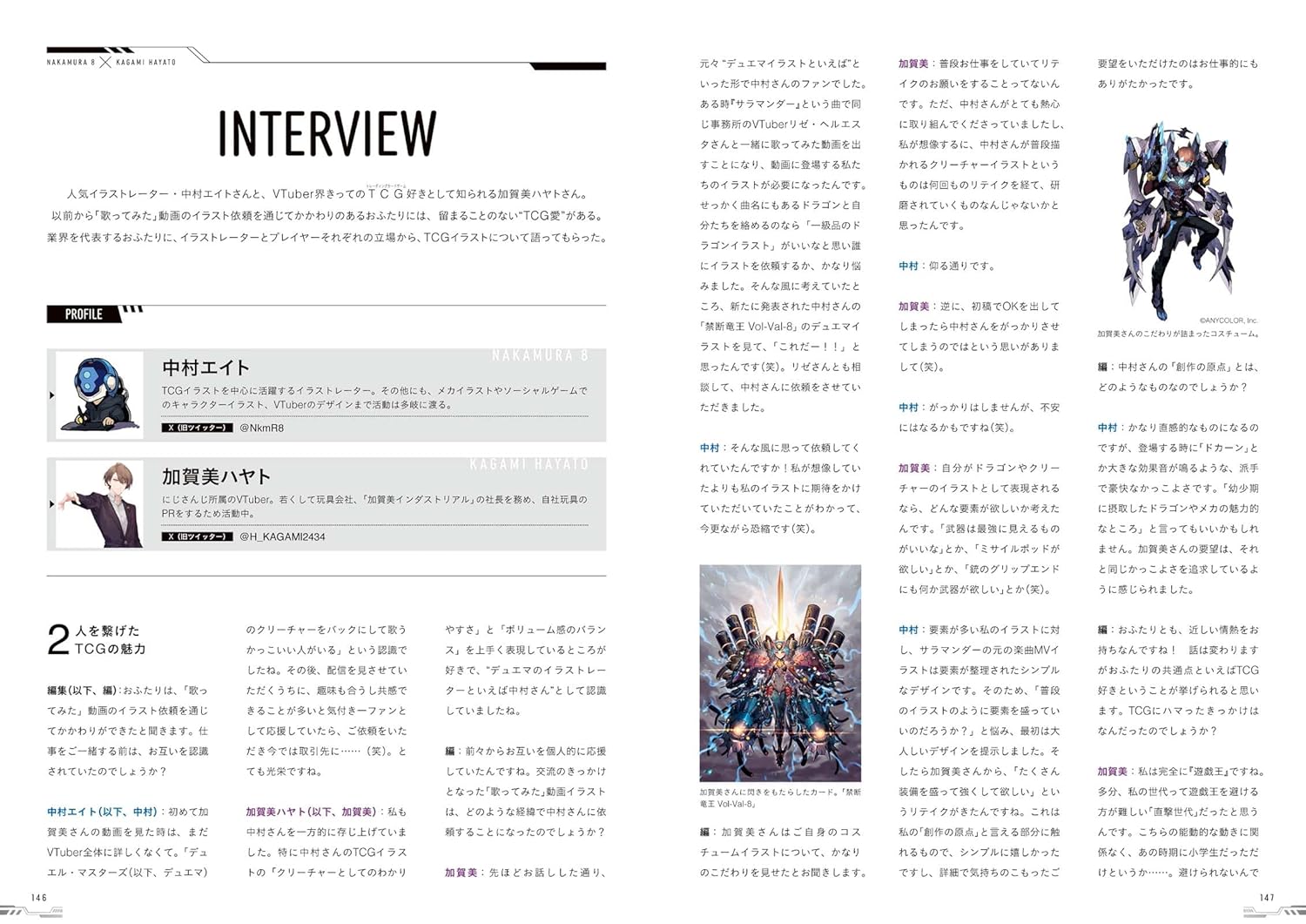 中村エイト画集 evolution - nakamura 8 art book: evolution - Ảnh 9