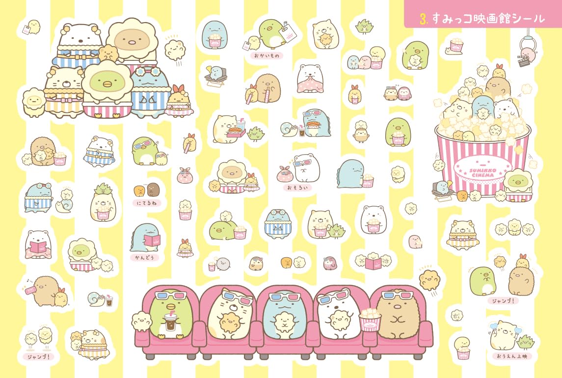 主婦と生活社 すみっコぐらしの - sumi ko gurashi no ho kori sticker book - Ảnh 7