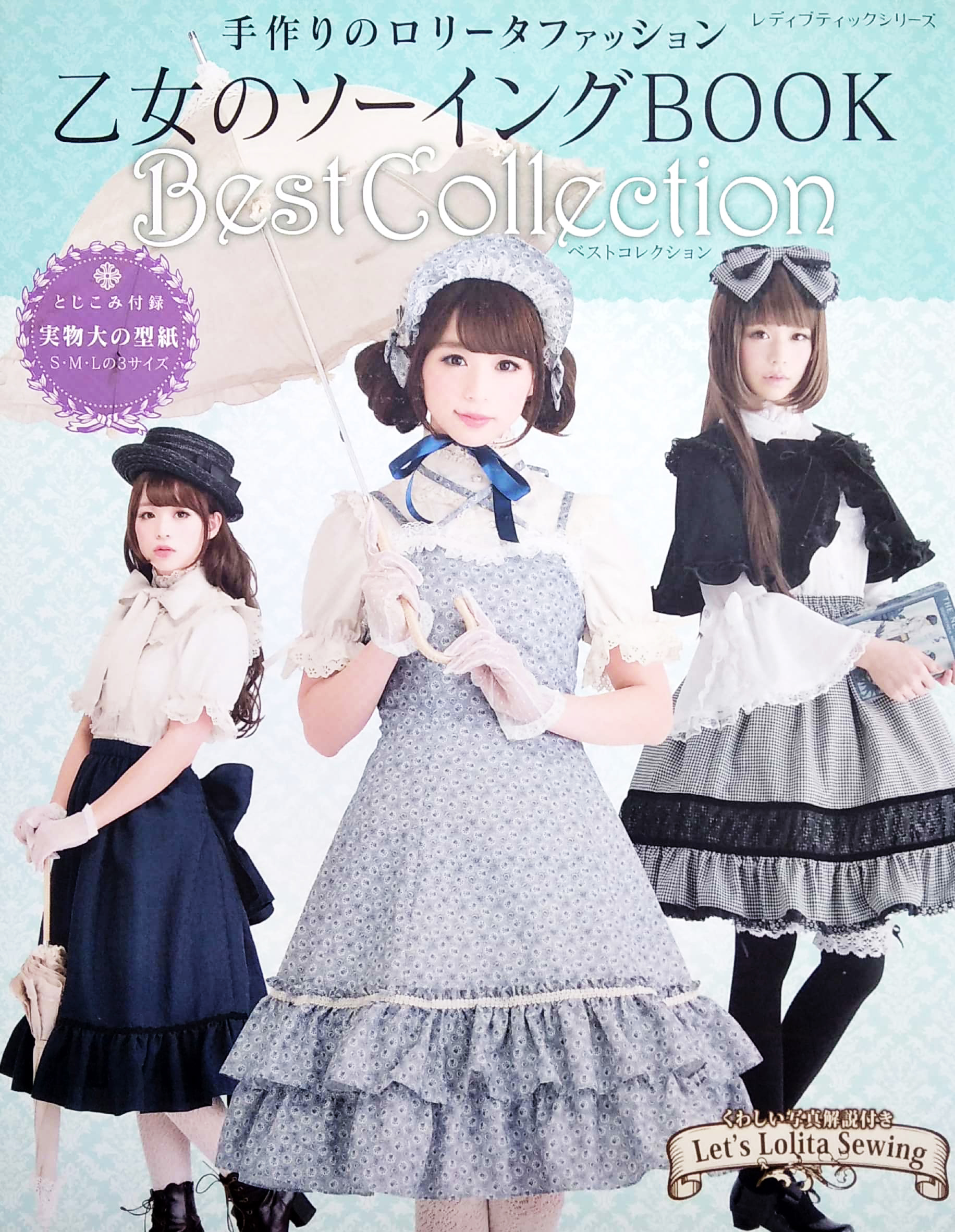 乙女のソーイング book best collection - book of girls otome no sewing best collection ~ handmade gothic lolita fashion - Ảnh 2