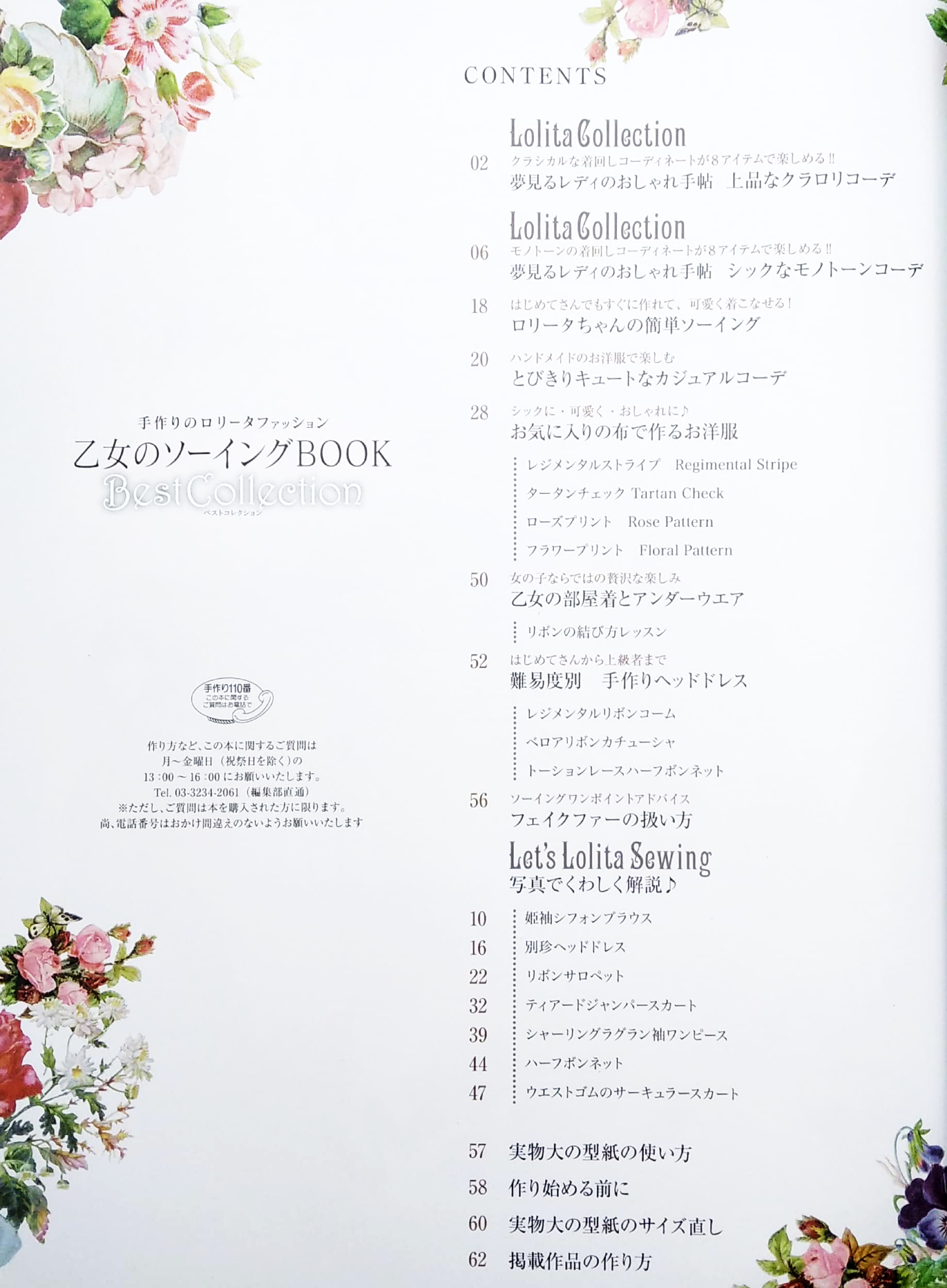 乙女のソーイング book best collection - book of girls otome no sewing best collection ~ handmade gothic lolita fashion - Ảnh 3