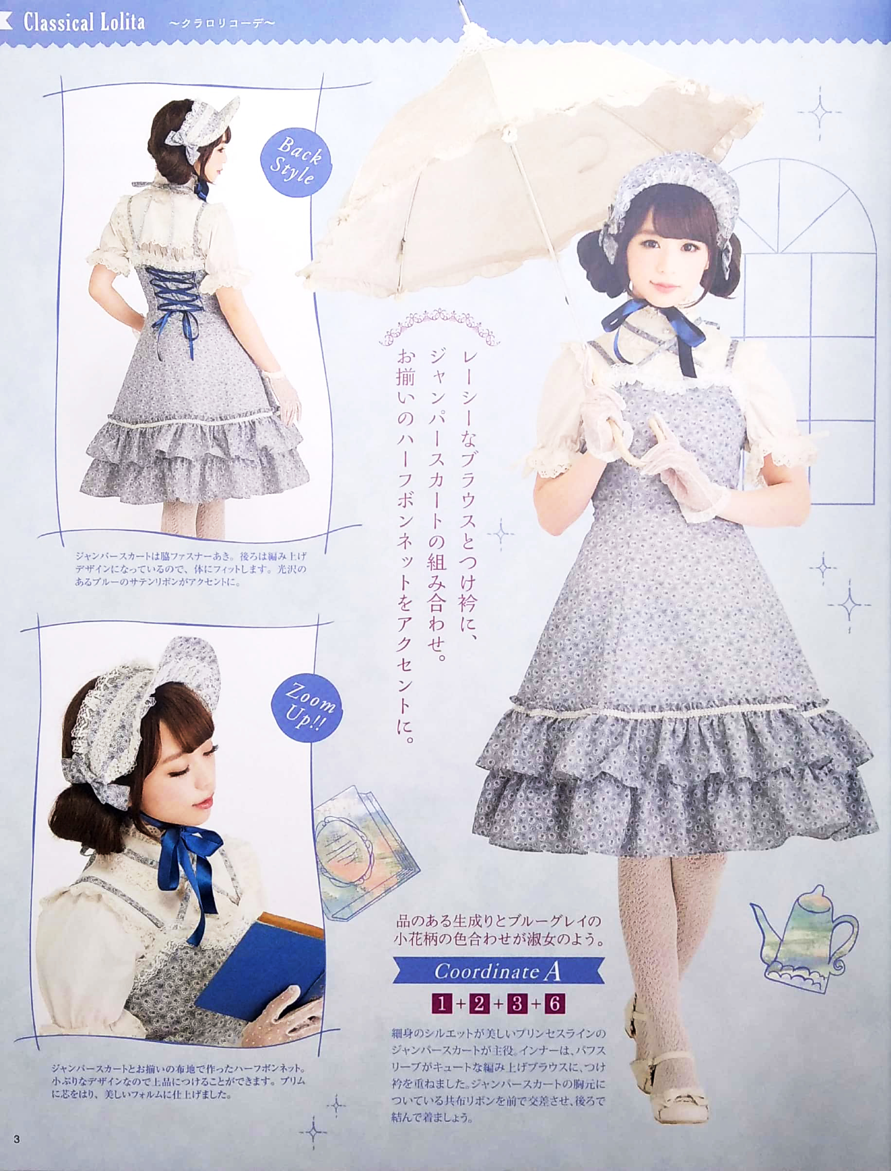 乙女のソーイング book best collection - book of girls otome no sewing best collection ~ handmade gothic lolita fashion - Ảnh 5