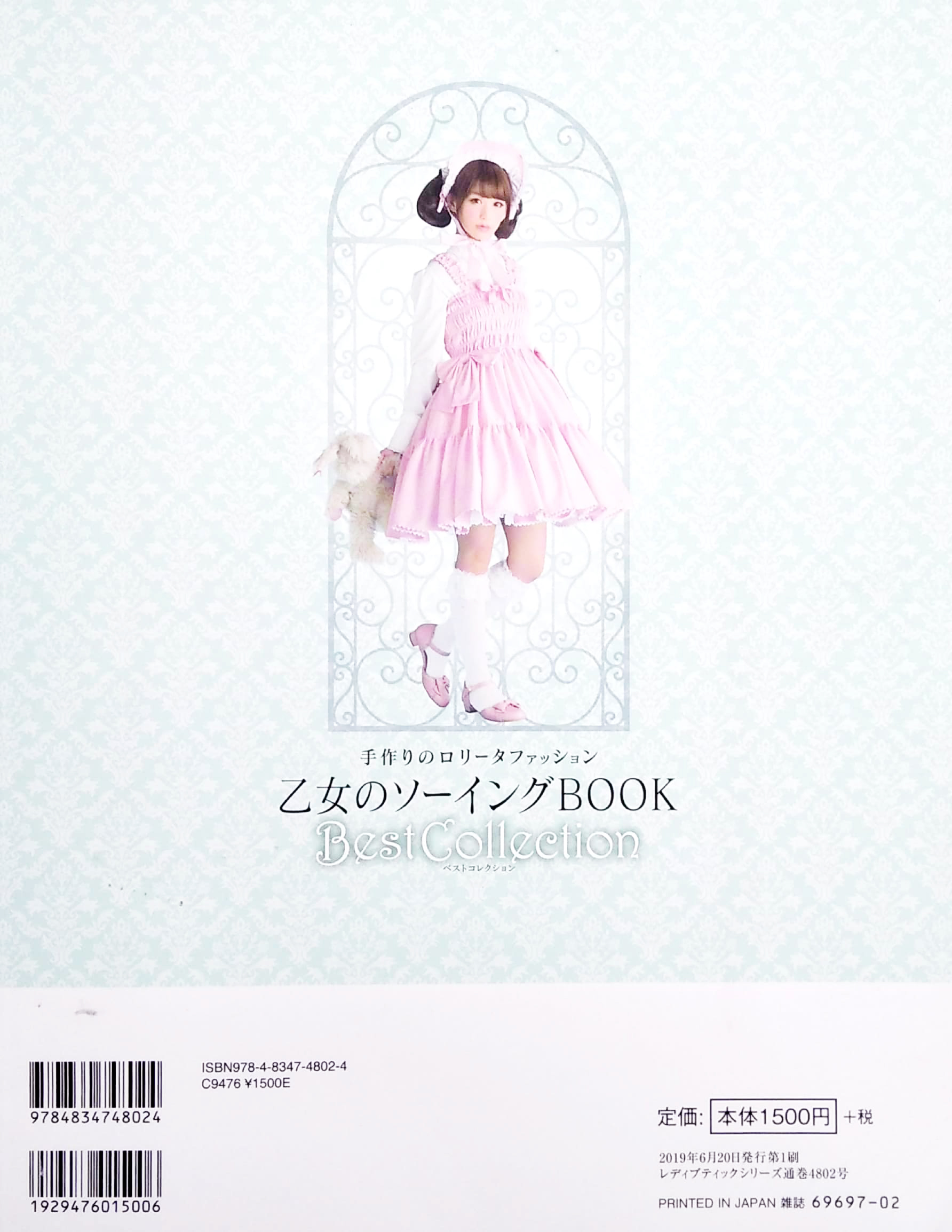 乙女のソーイング book best collection - book of girls otome no sewing best collection ~ handmade gothic lolita fashion - Ảnh 6