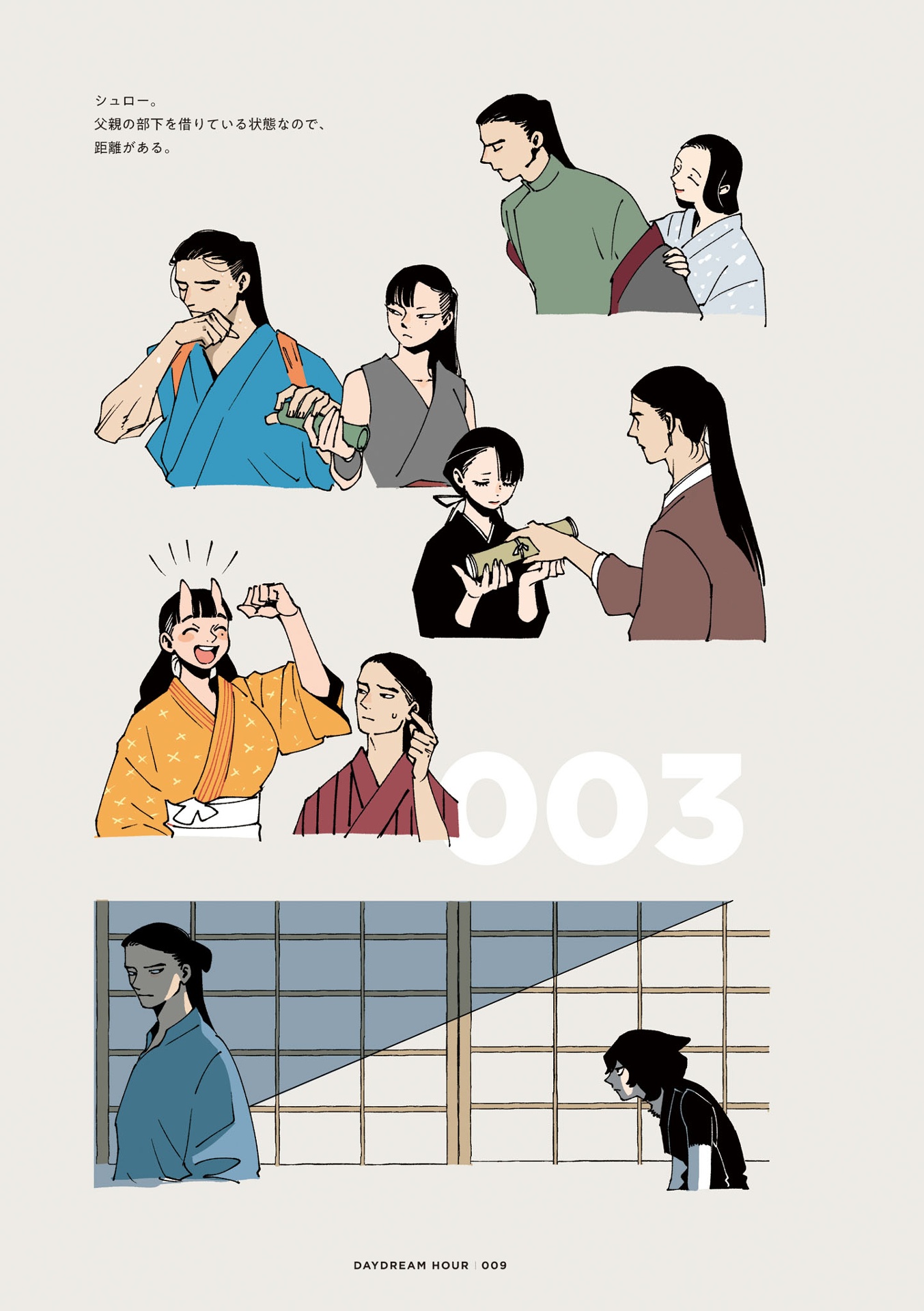 九井諒子ラクガキ本 デイドリーム・アワー - ryoko kui rakugaki doodles book: day dream hour (harta comix) - Ảnh 10