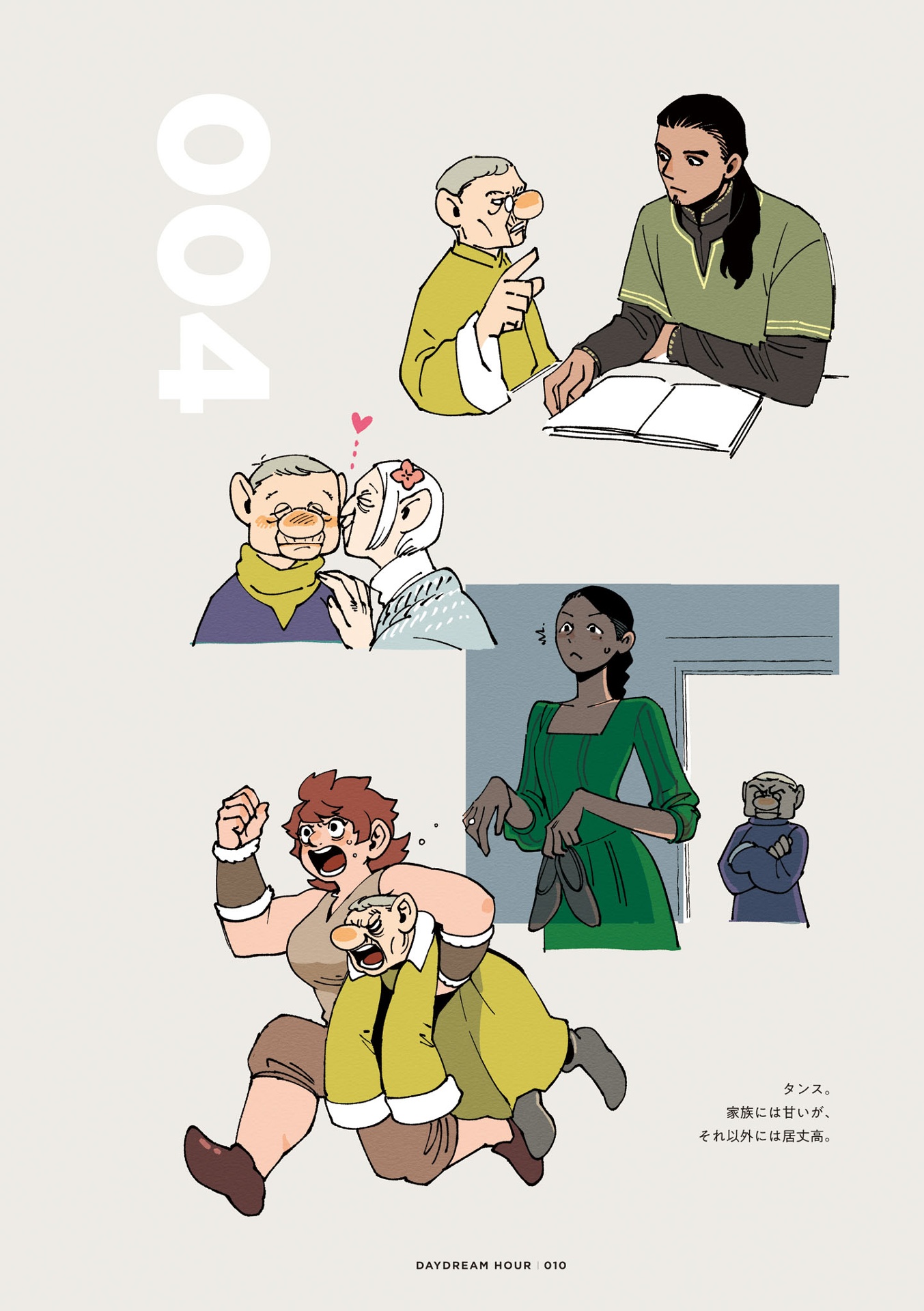 九井諒子ラクガキ本 デイドリーム・アワー - ryoko kui rakugaki doodles book: day dream hour (harta comix) - Ảnh 11