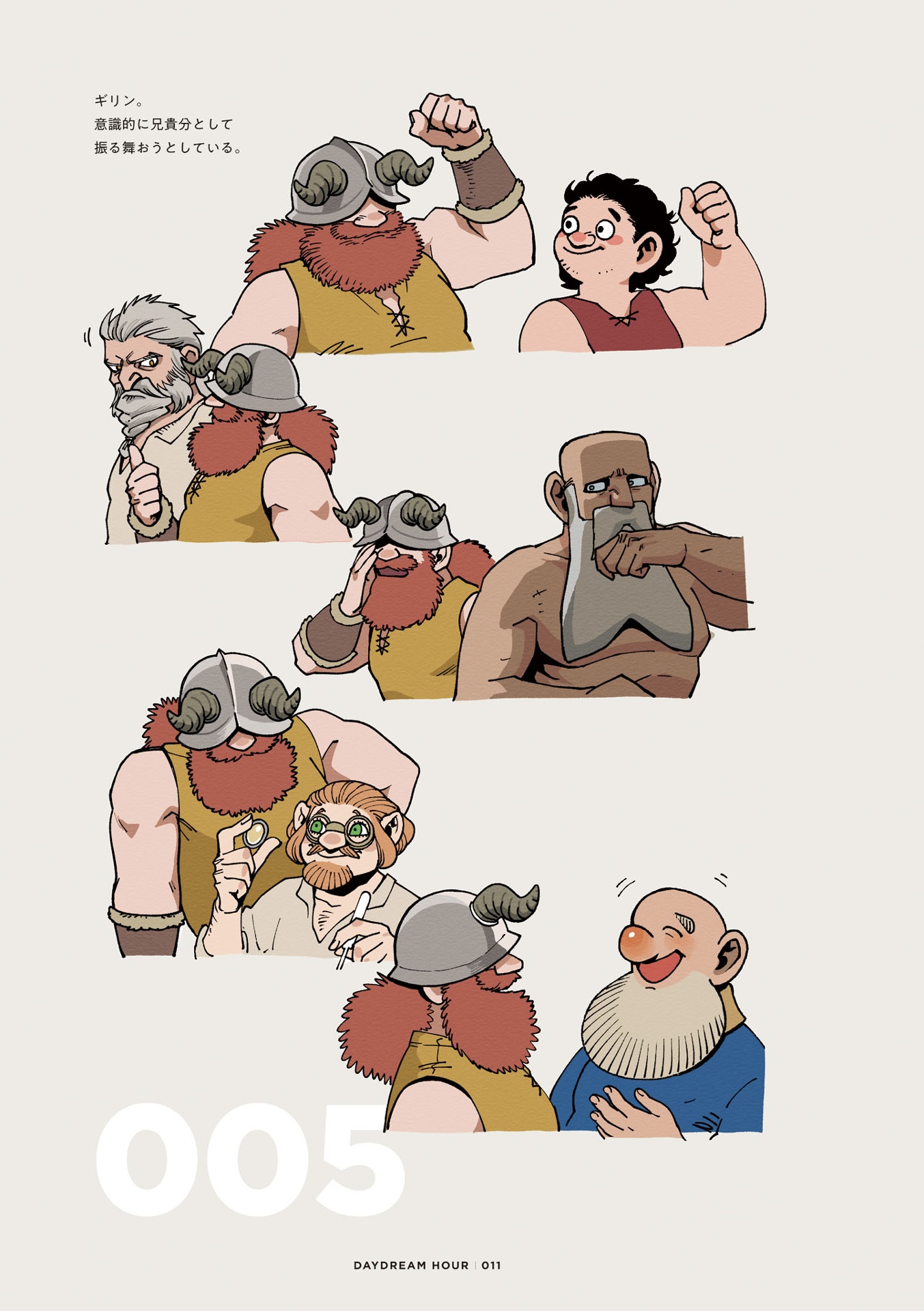 九井諒子ラクガキ本 デイドリーム・アワー - ryoko kui rakugaki doodles book: day dream hour (harta comix) - Ảnh 12