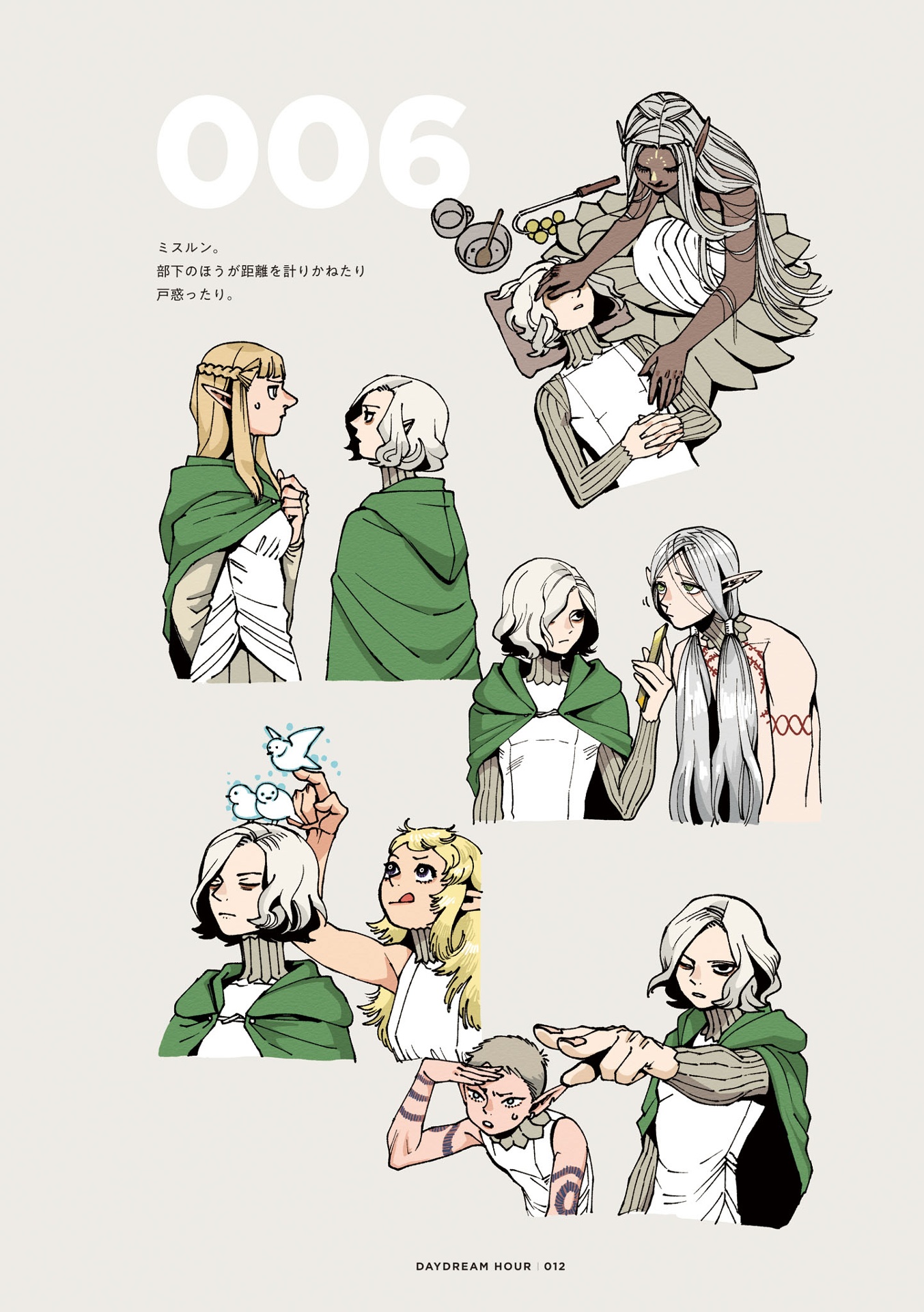 九井諒子ラクガキ本 デイドリーム・アワー - ryoko kui rakugaki doodles book: day dream hour (harta comix) - Ảnh 13