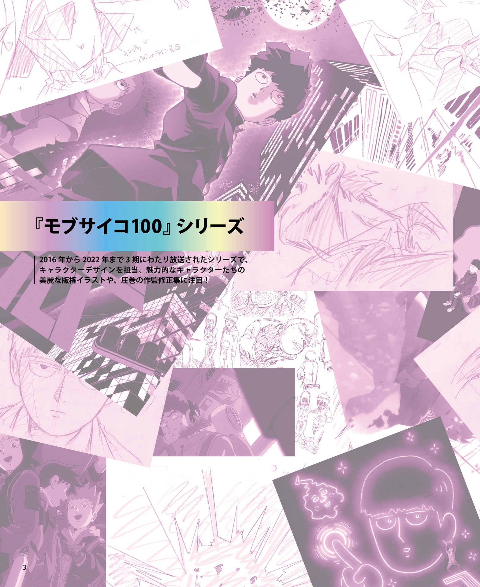 亀田祥倫アートワークス100% 単行本 - yoshimichi kameda art works 100% - Ảnh 5