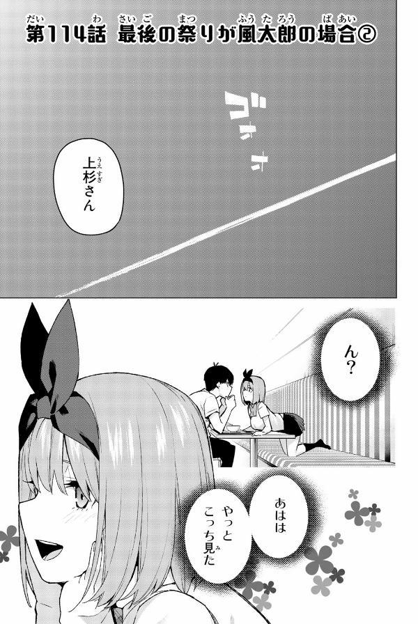 五等分の花嫁(14)特装版 (プレミアムkc) go toubun no hanayome toku sou 14 - Ảnh 9