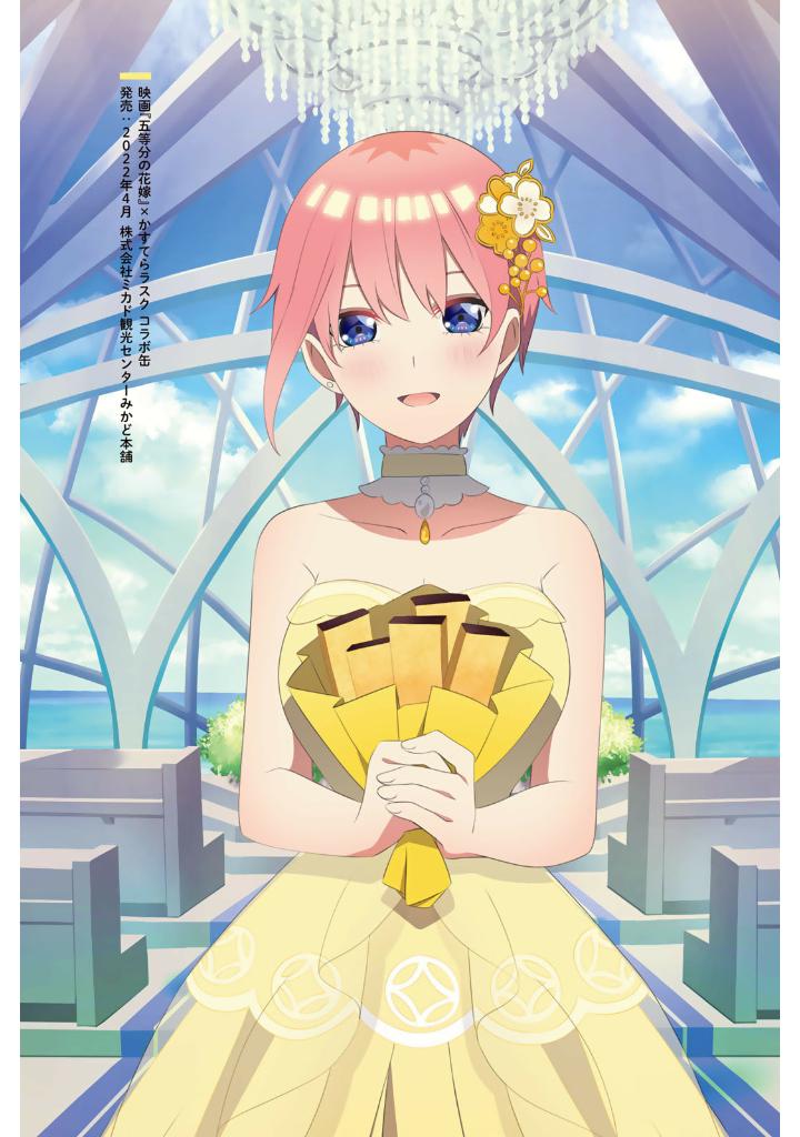 五等分の花嫁 anime visual book 一花 - gotoubun no hanayome anime visual book ichika - the quintessential quintuplets anime visual book ichika - Ảnh 2